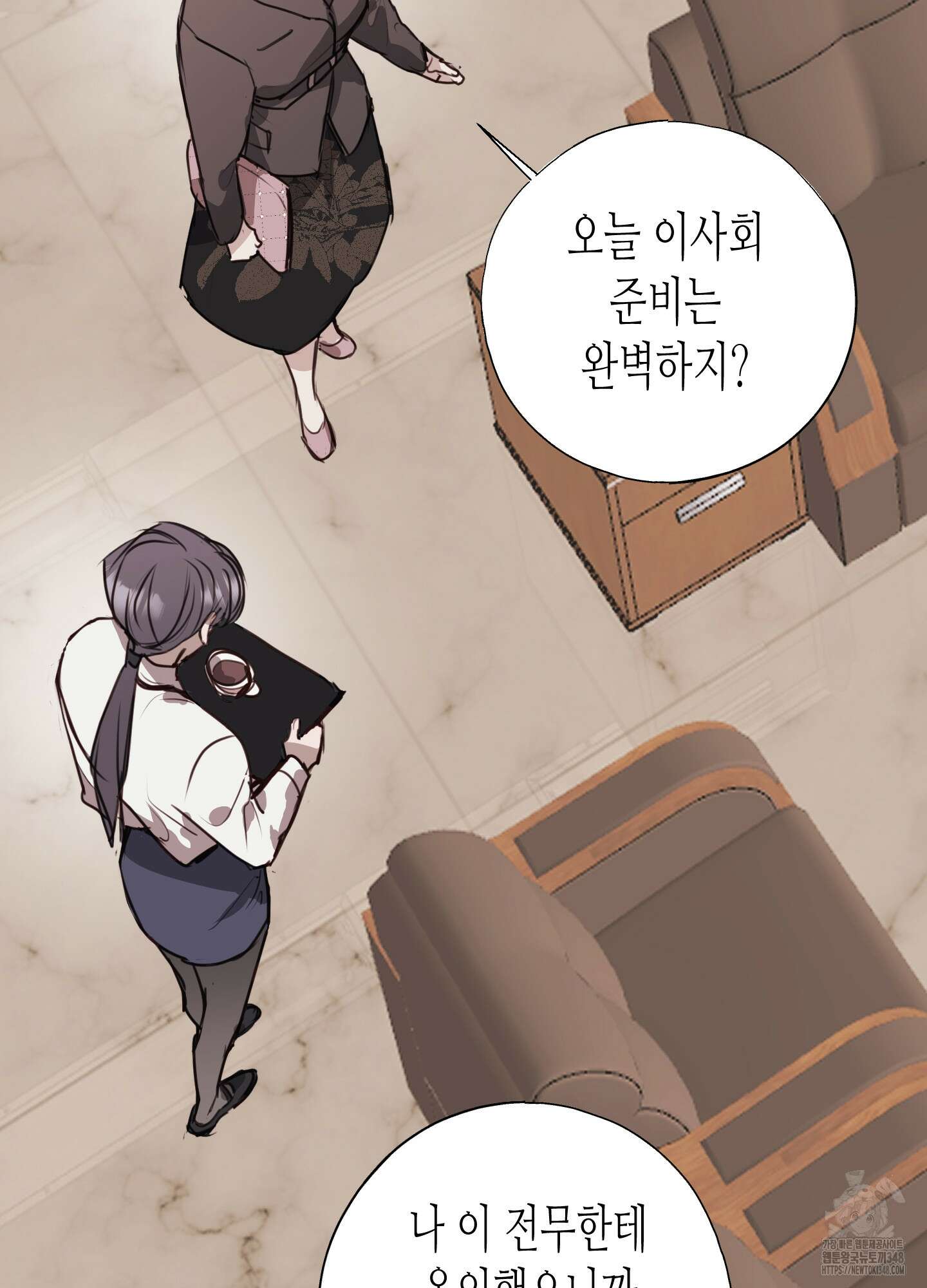 줄다리기의 법칙 29화 16