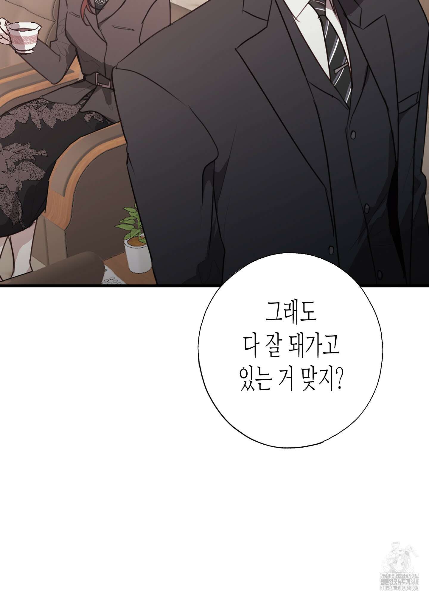 줄다리기의 법칙 29화 20