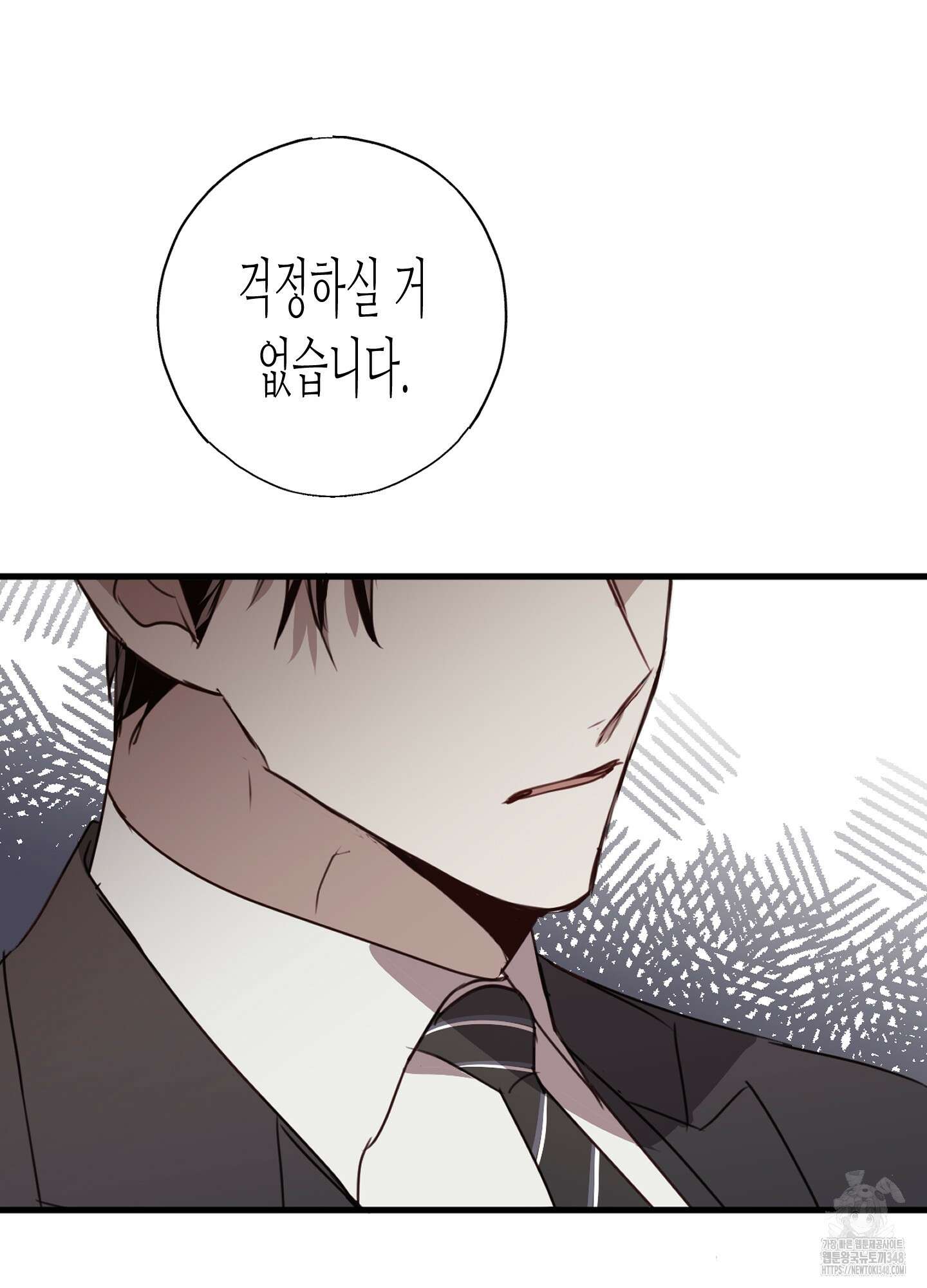 줄다리기의 법칙 29화 21