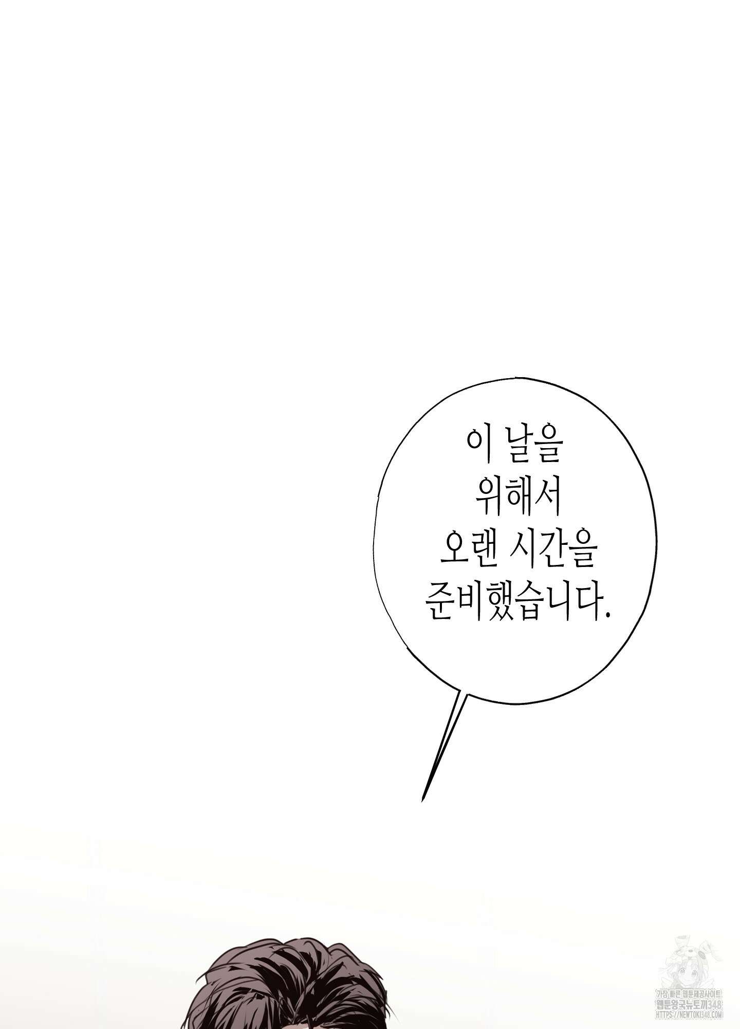줄다리기의 법칙 29화 22