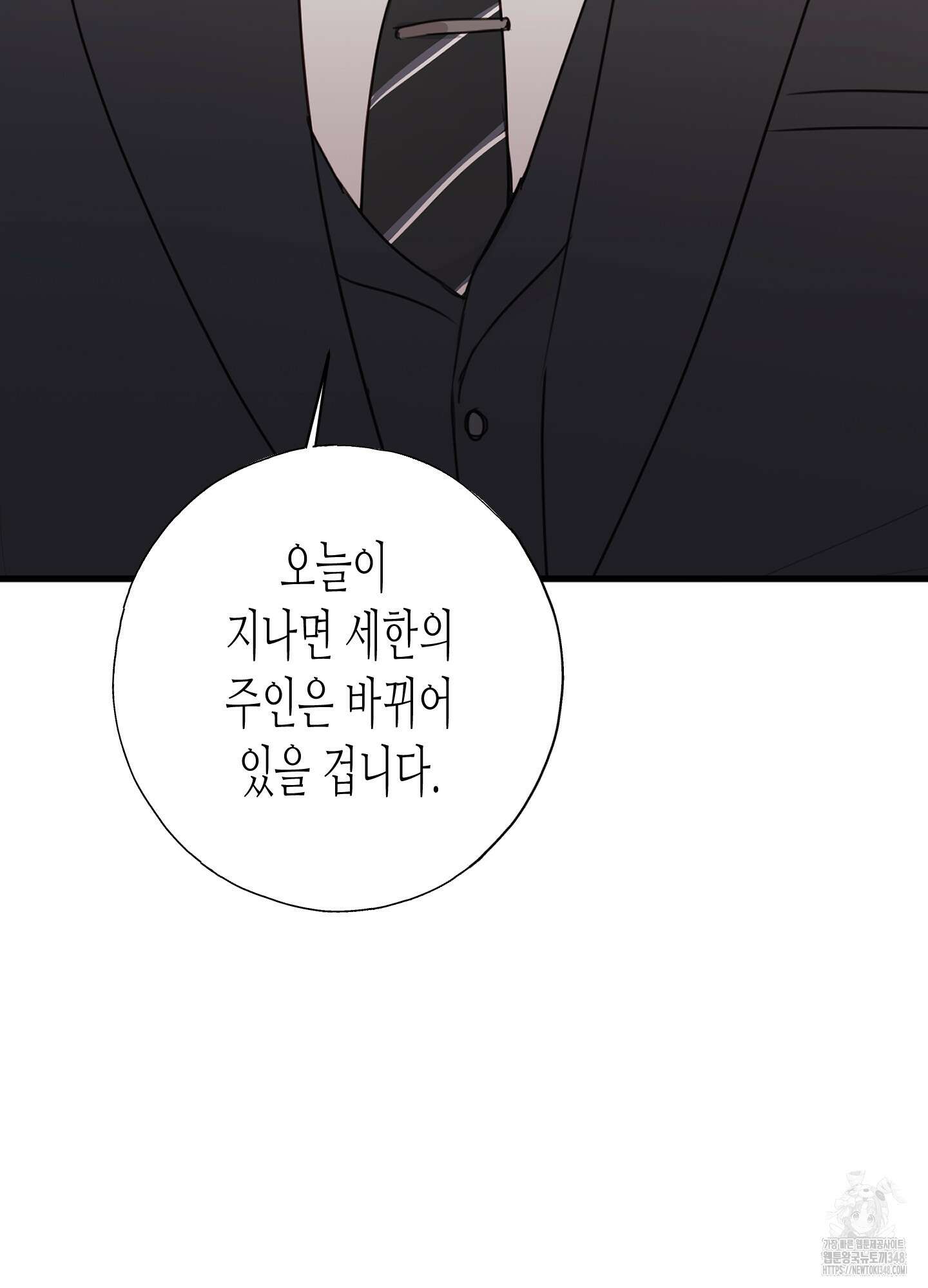 줄다리기의 법칙 29화 26