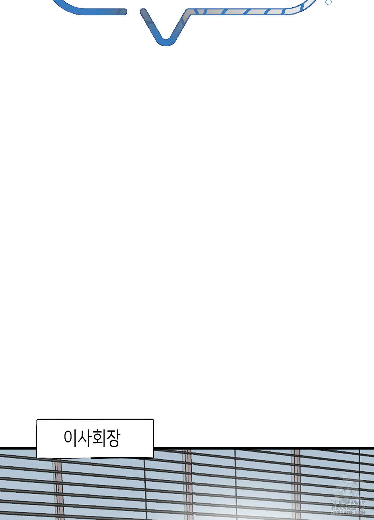 줄다리기의 법칙 29화 28