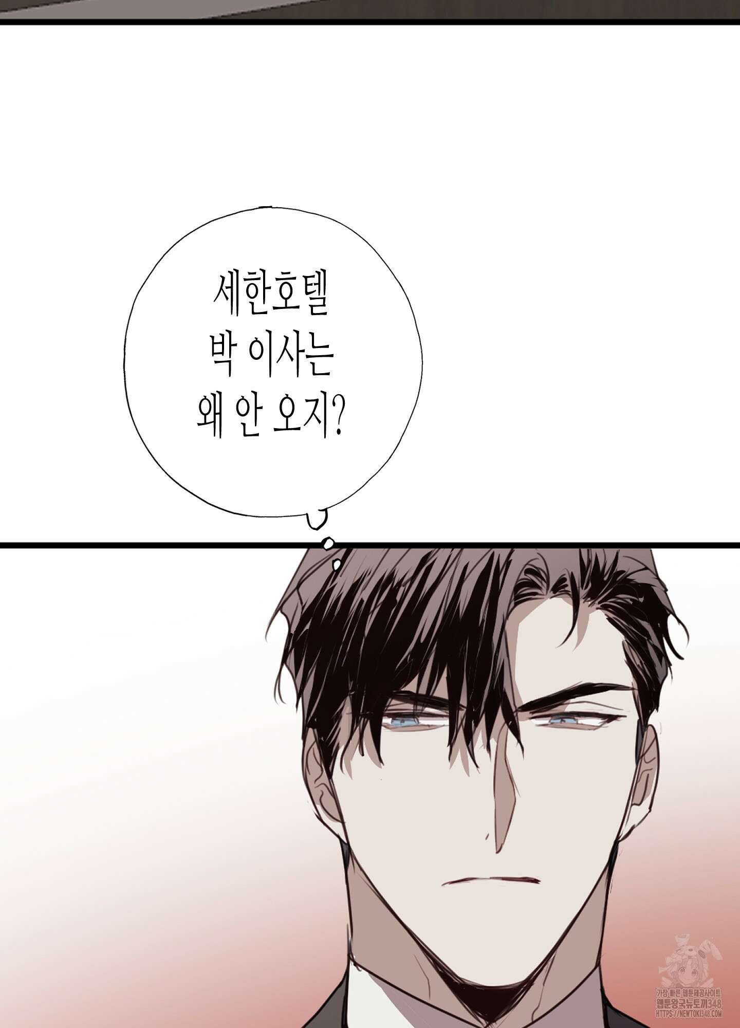 줄다리기의 법칙 29화 31