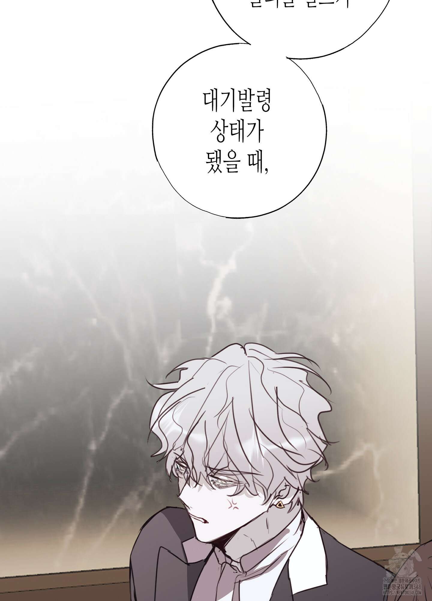 줄다리기의 법칙 29화 36