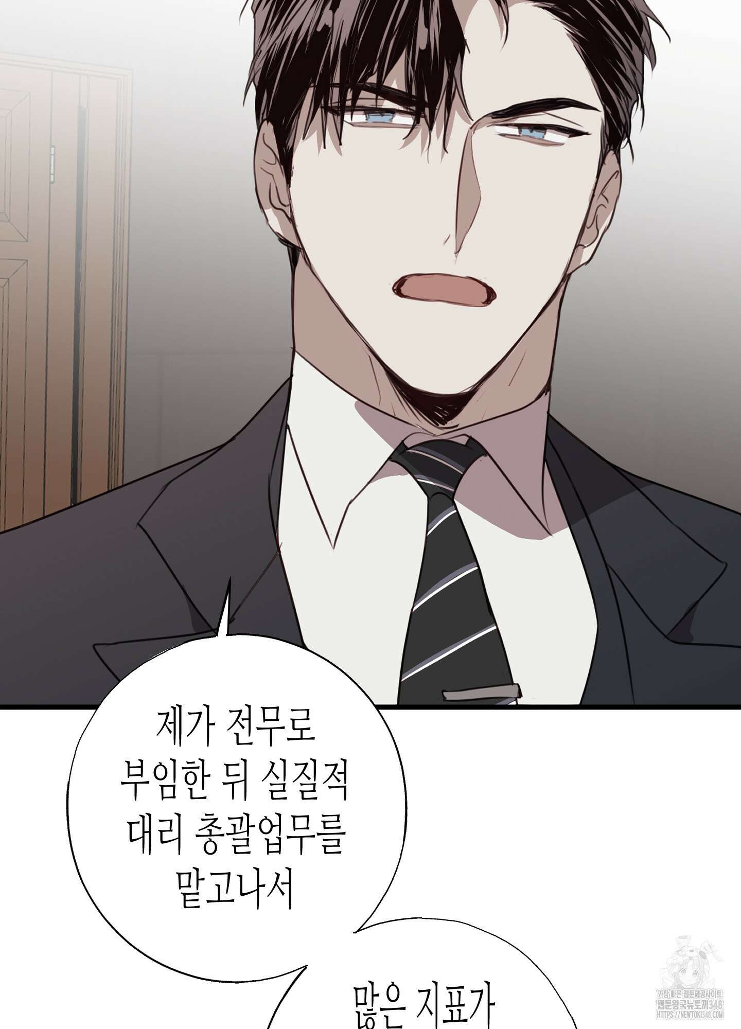 줄다리기의 법칙 29화 39