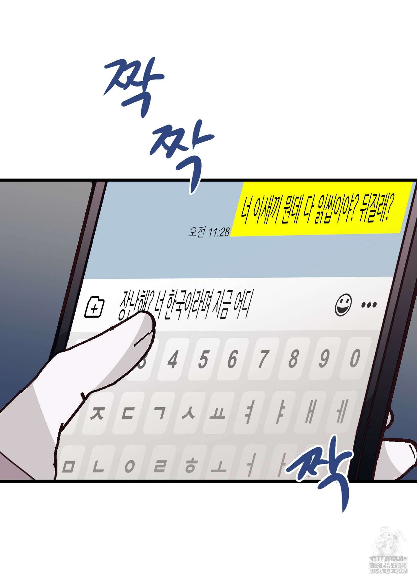 줄다리기의 법칙 29화 42