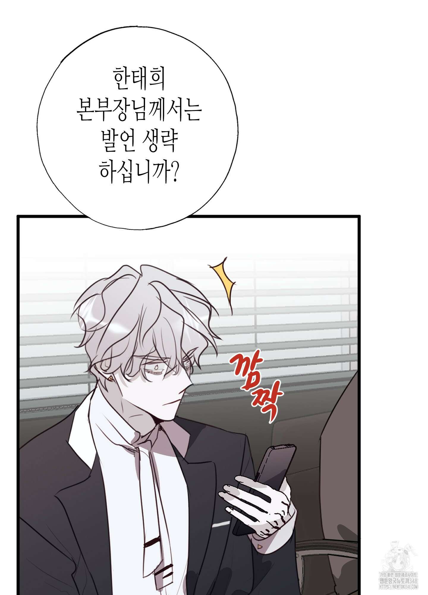 줄다리기의 법칙 29화 43