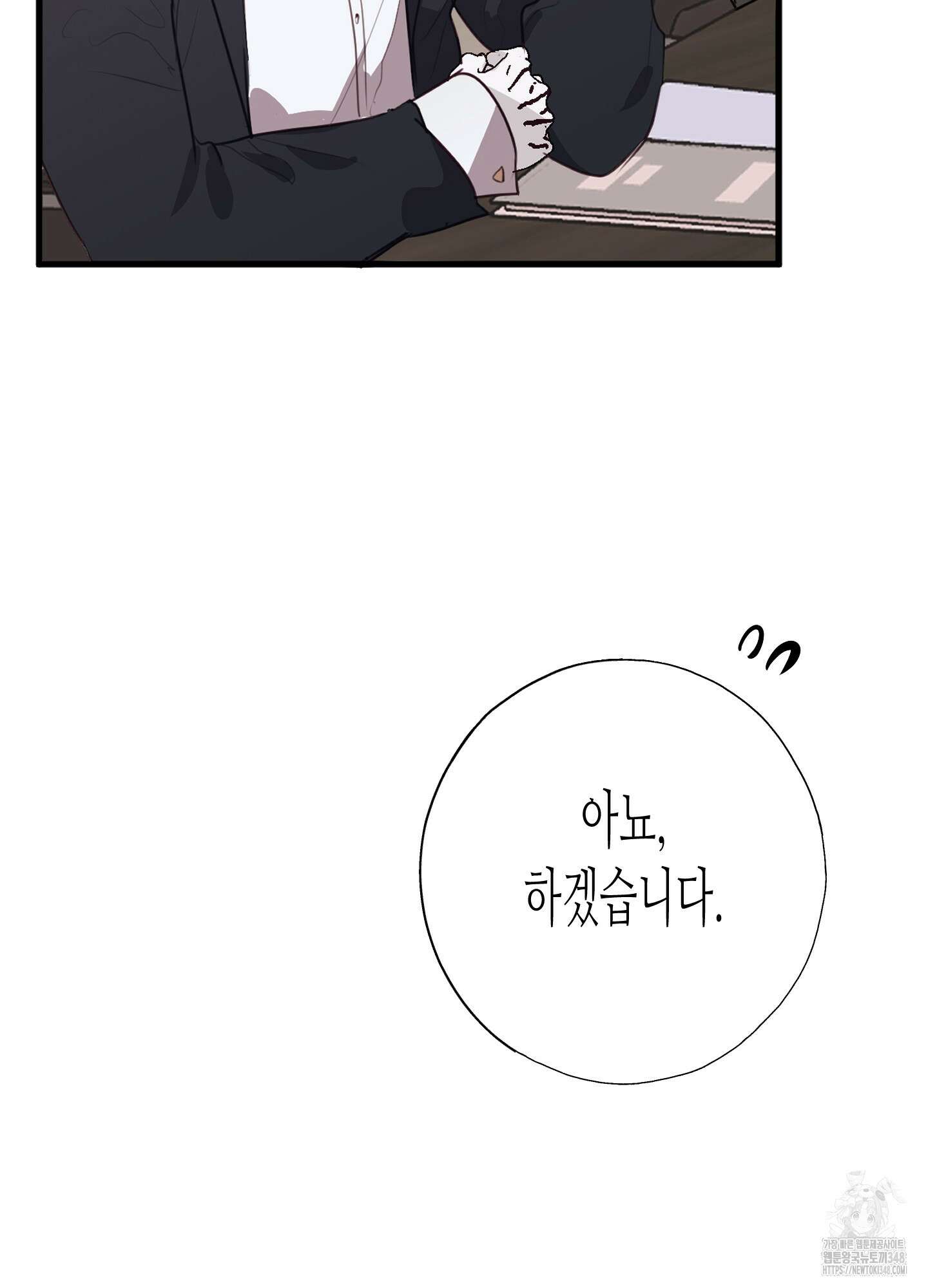 줄다리기의 법칙 29화 44