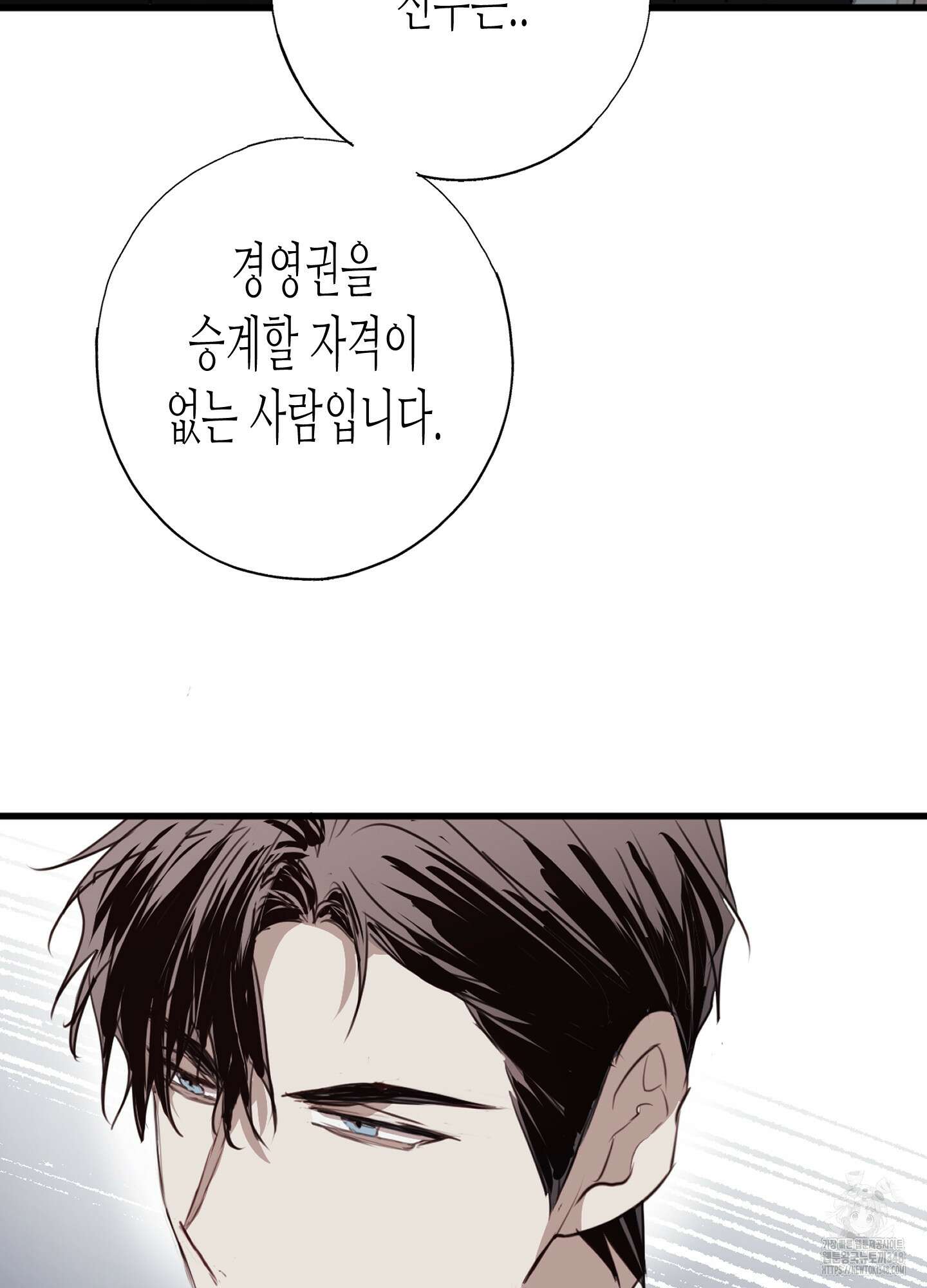 줄다리기의 법칙 29화 46