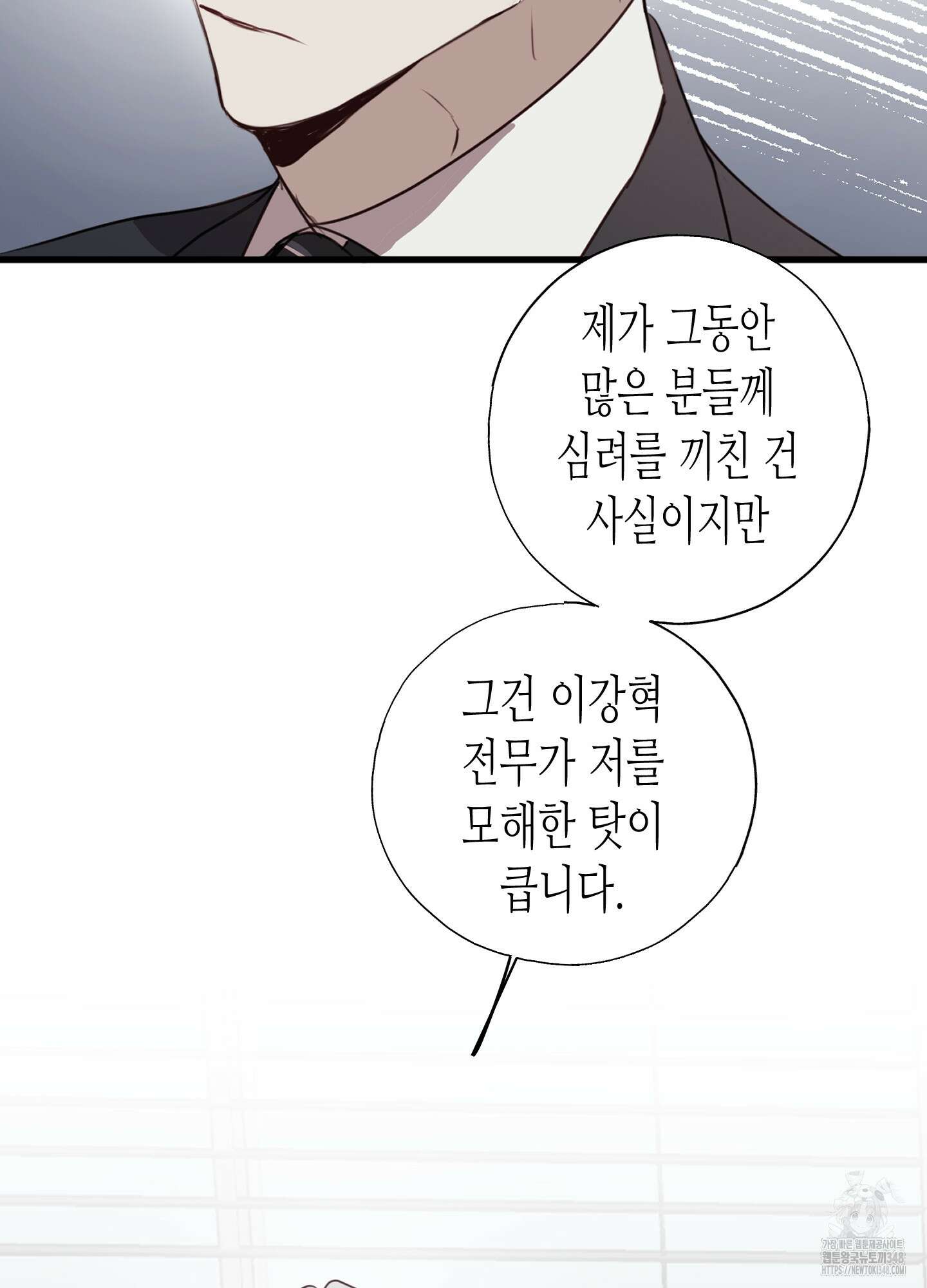 줄다리기의 법칙 29화 47
