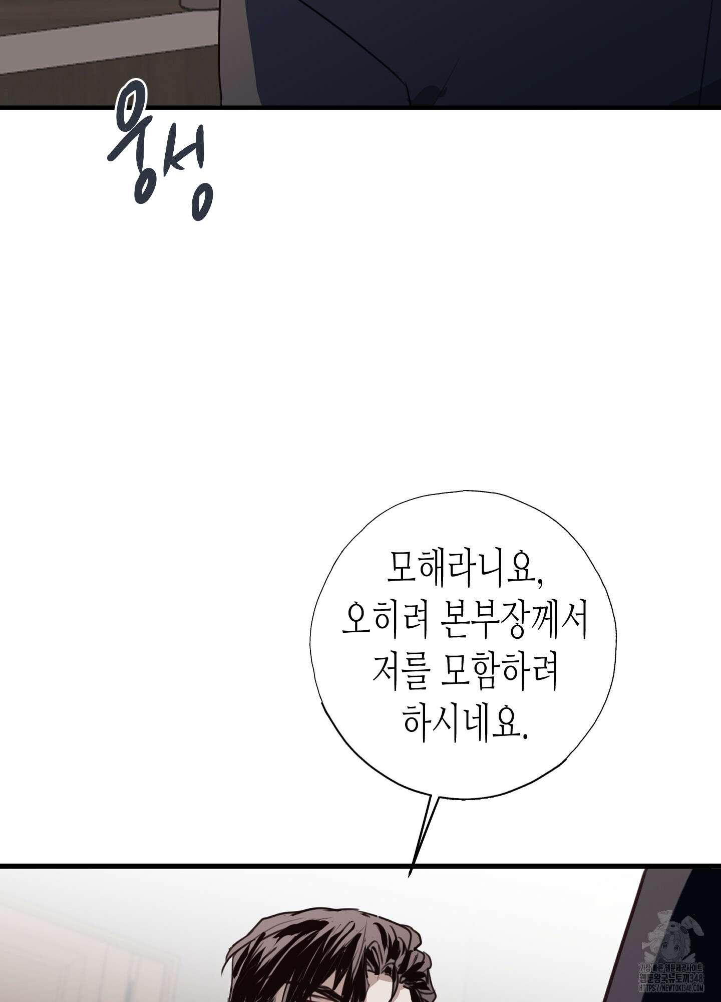 줄다리기의 법칙 29화 49