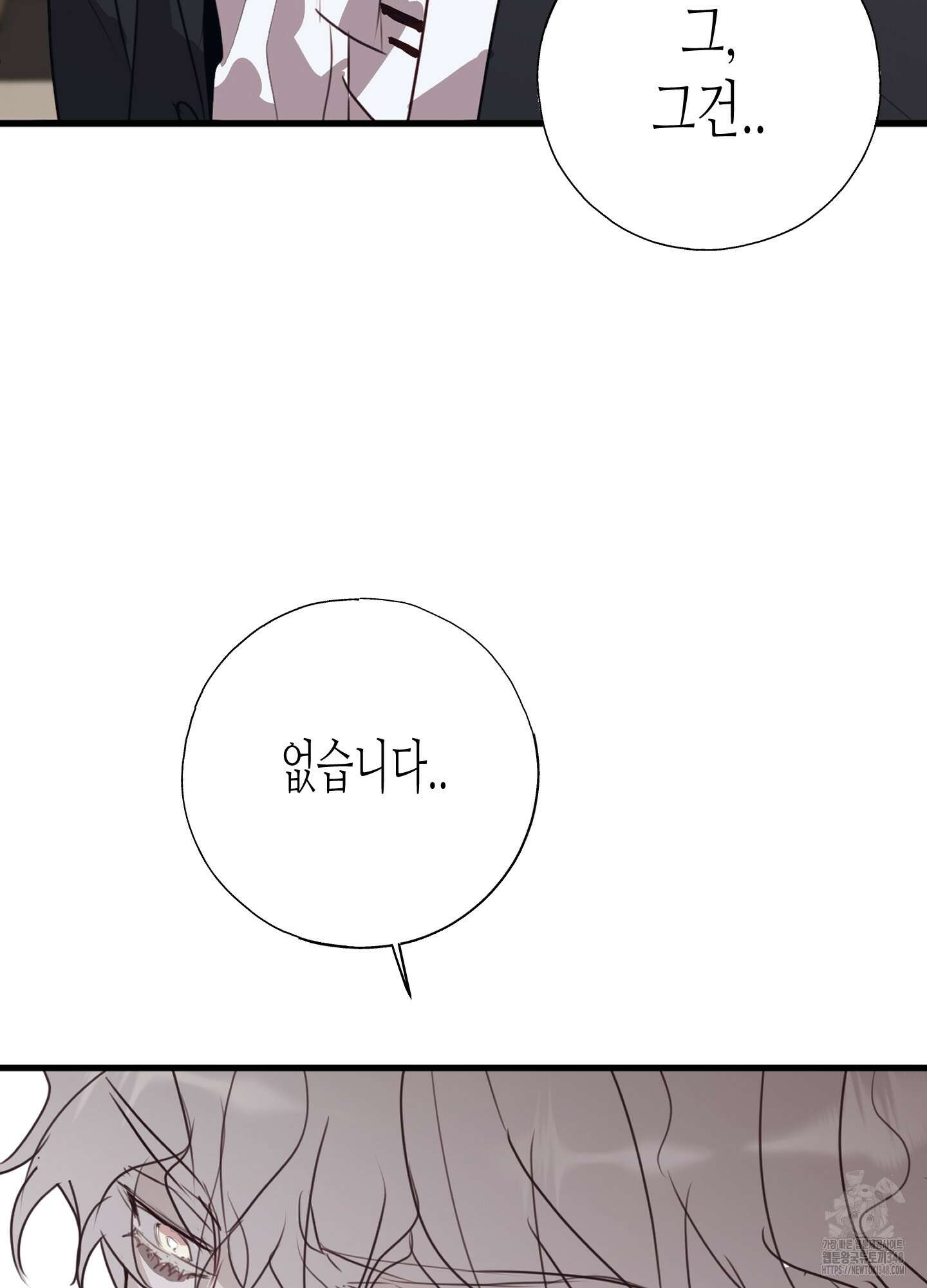 줄다리기의 법칙 29화 52