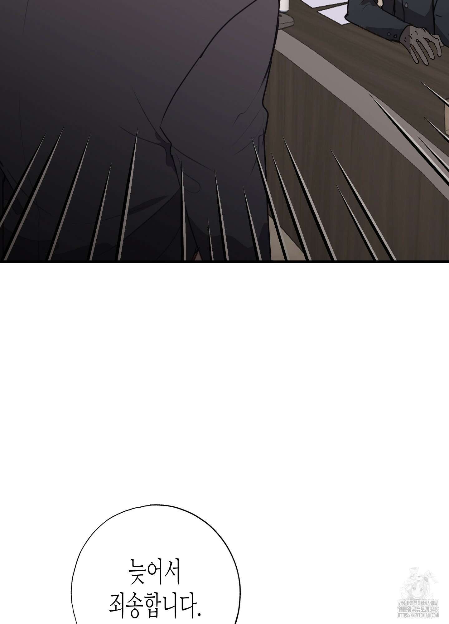 줄다리기의 법칙 29화 55