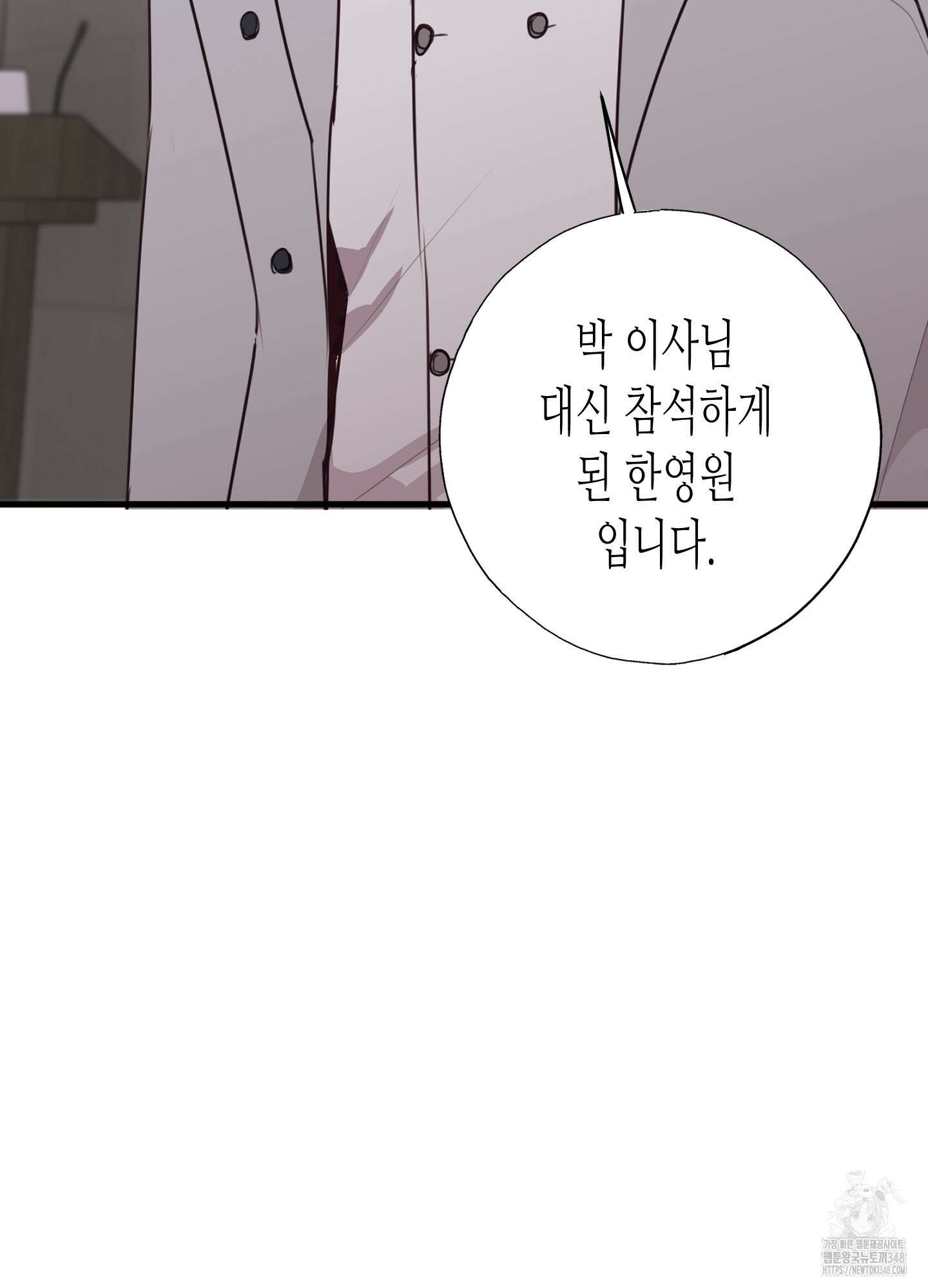 줄다리기의 법칙 29화 57