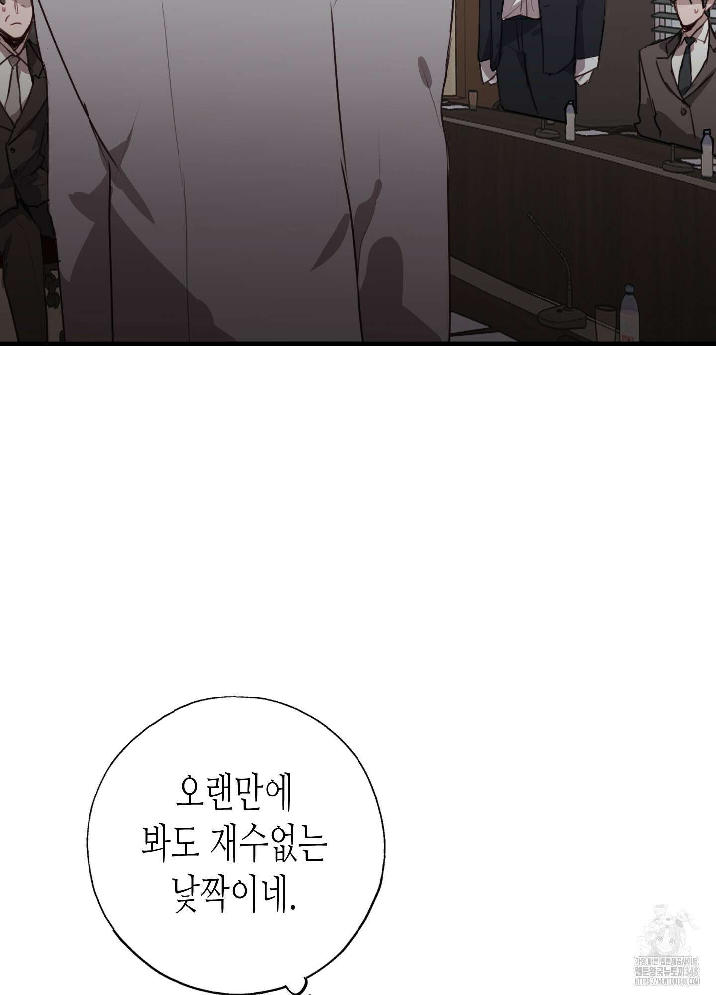 줄다리기의 법칙 29화 59