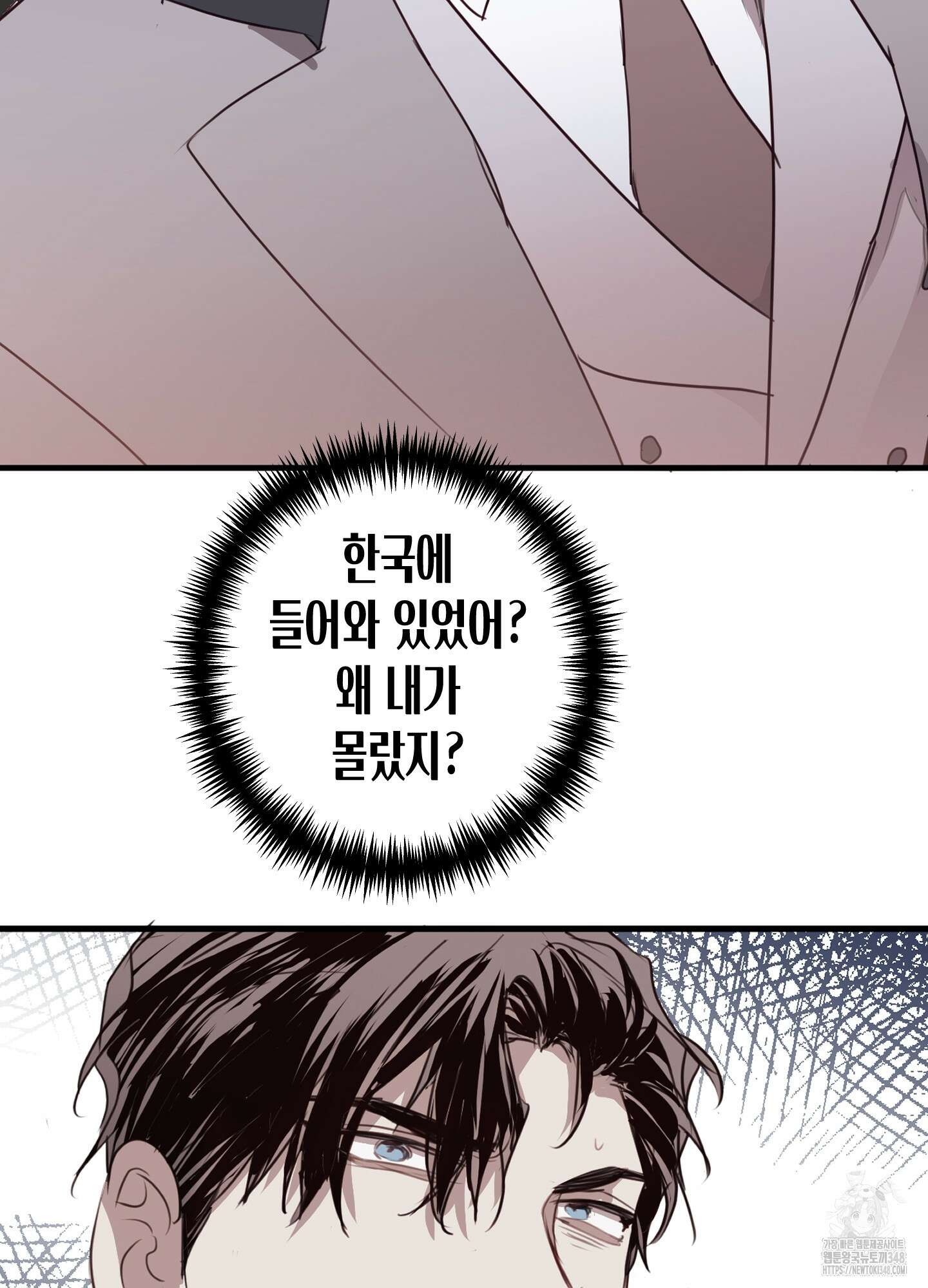 줄다리기의 법칙 29화 62