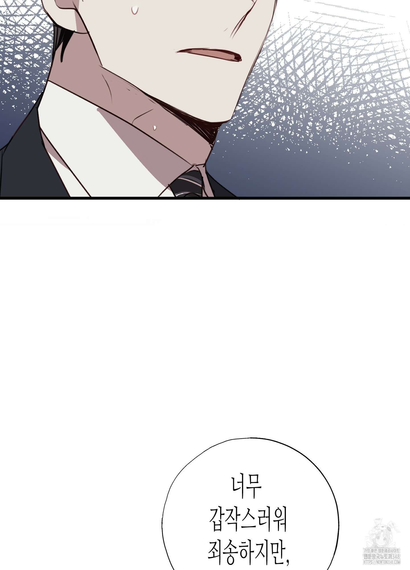 줄다리기의 법칙 29화 63