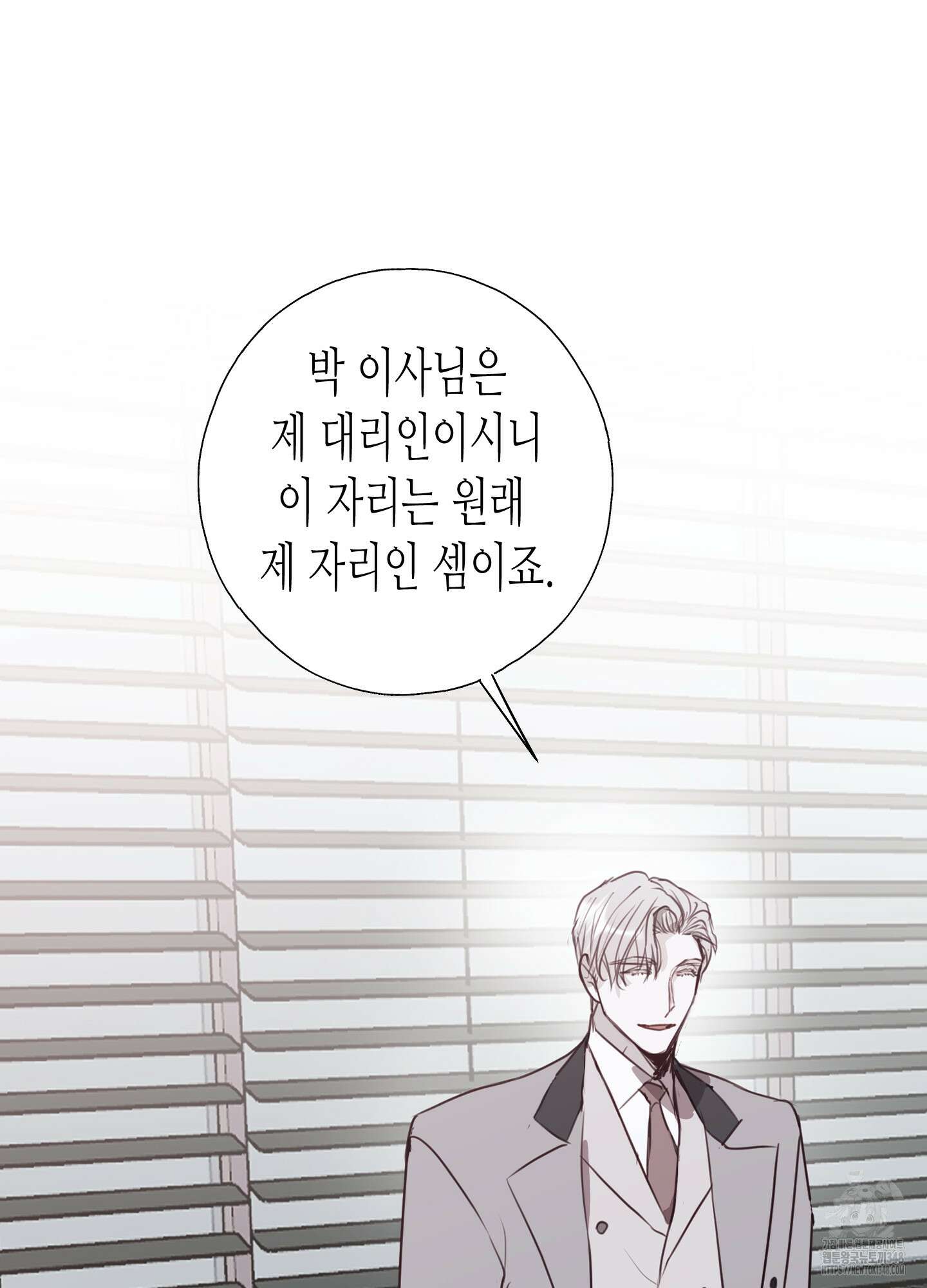 줄다리기의 법칙 29화 65
