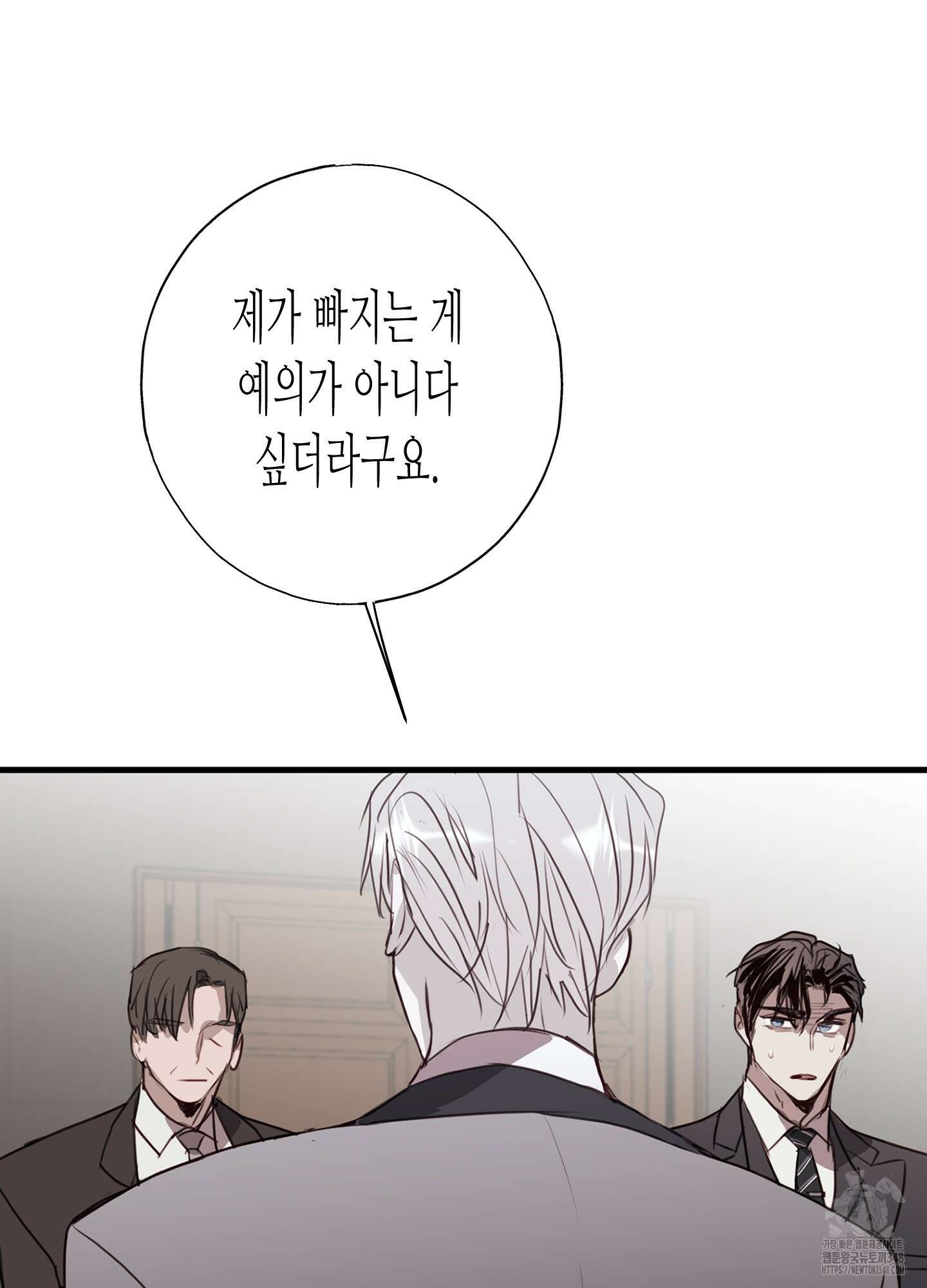 줄다리기의 법칙 29화 68