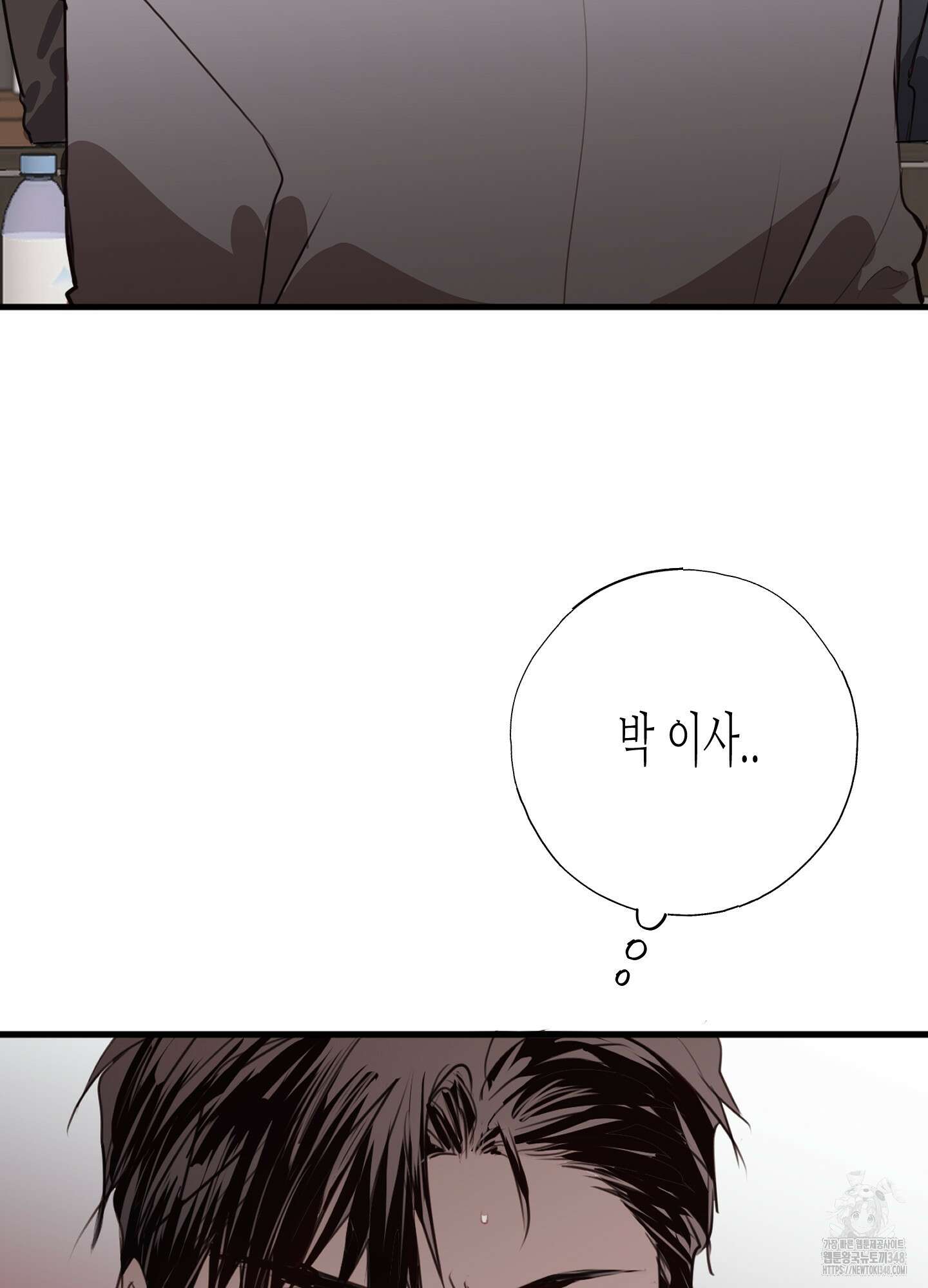 줄다리기의 법칙 29화 69