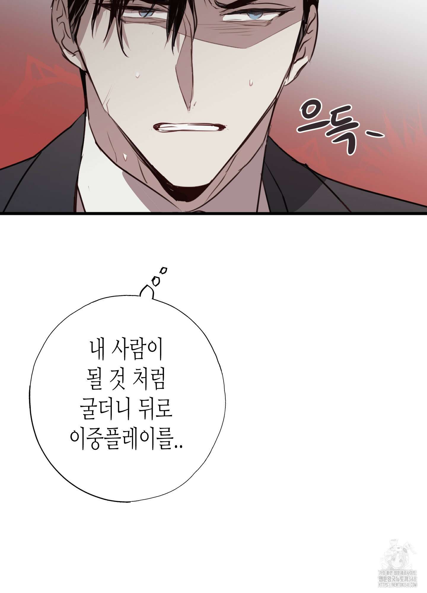 줄다리기의 법칙 29화 70