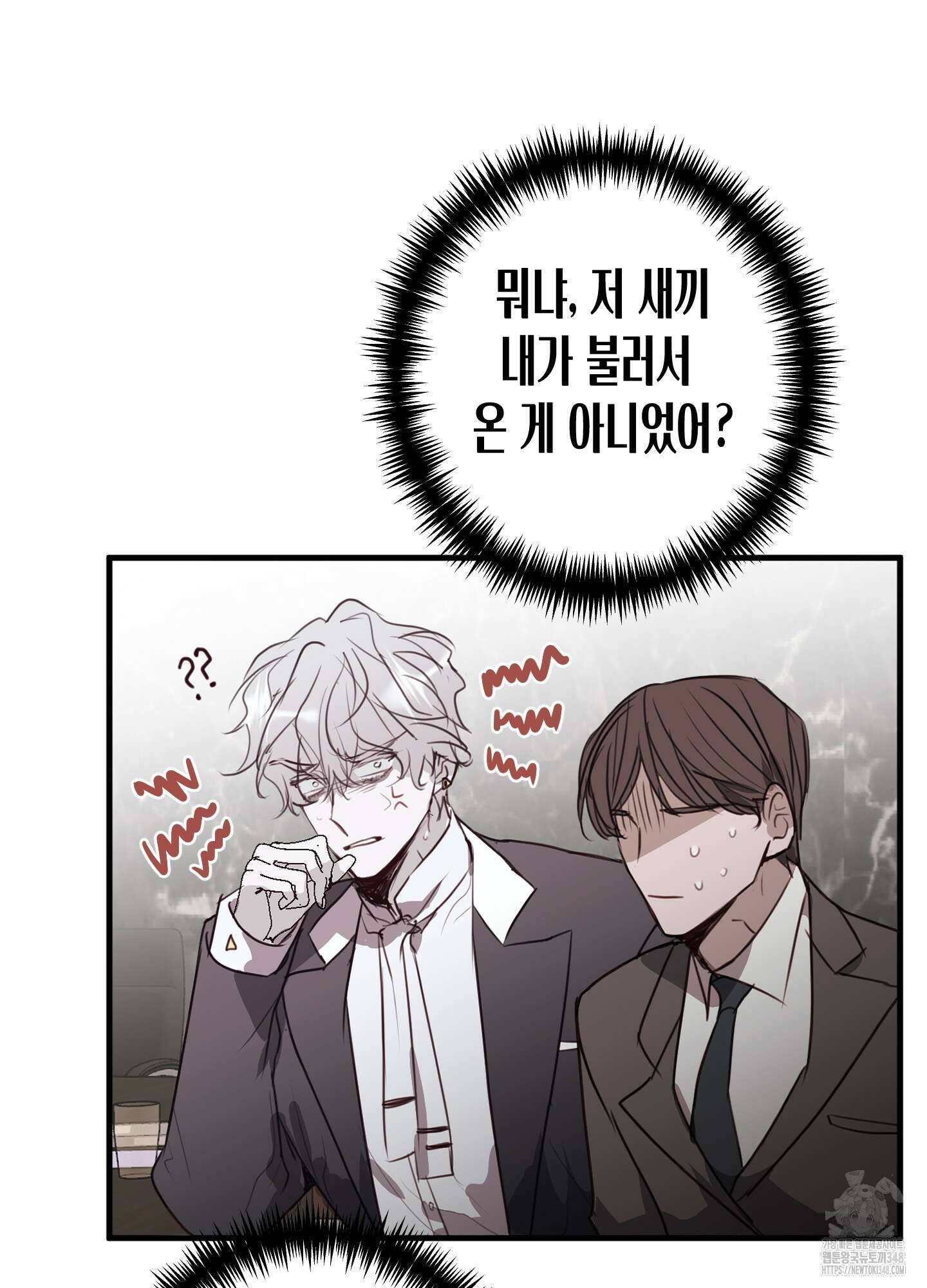 줄다리기의 법칙 29화 71
