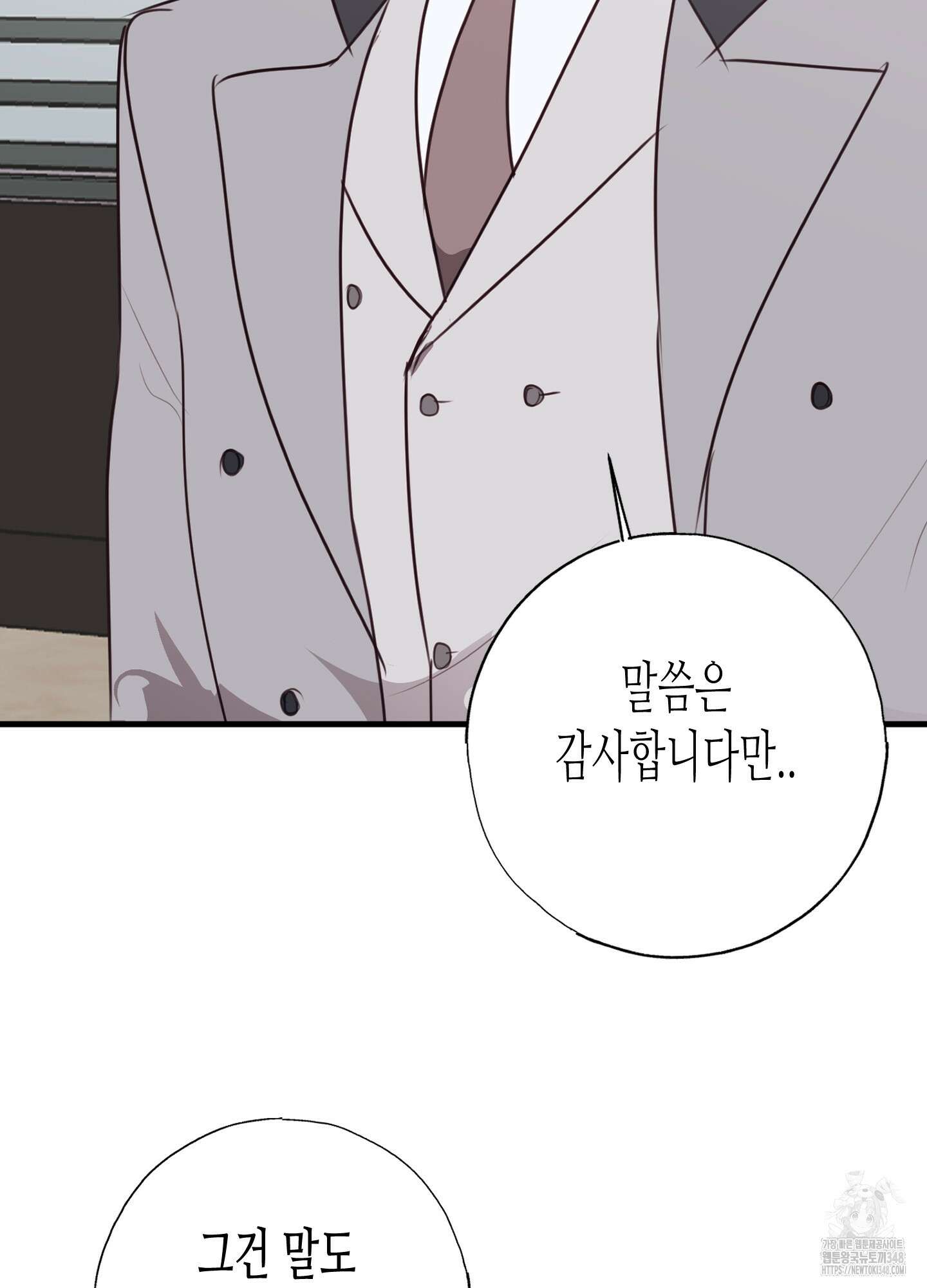 줄다리기의 법칙 29화 76