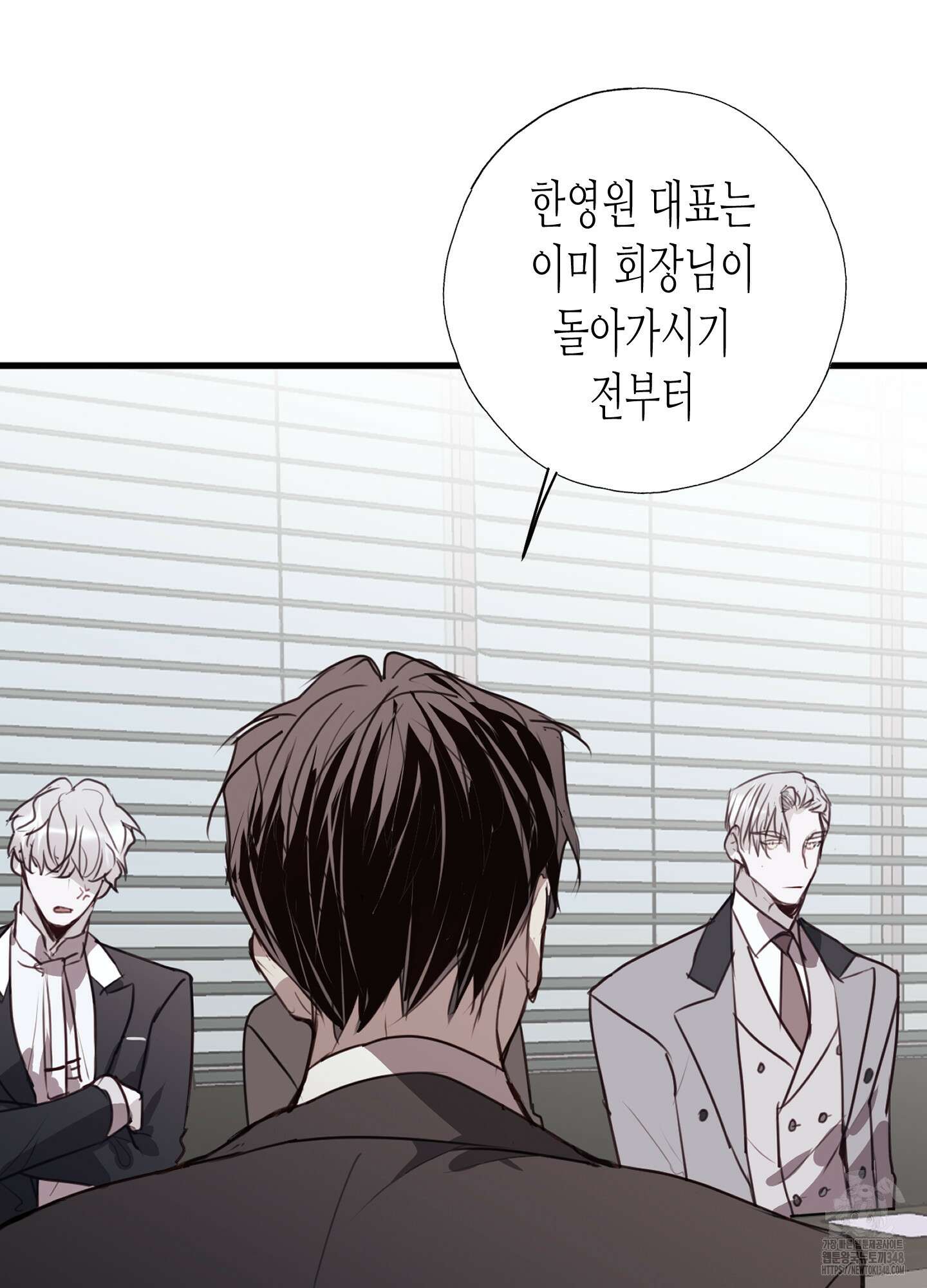 줄다리기의 법칙 29화 78