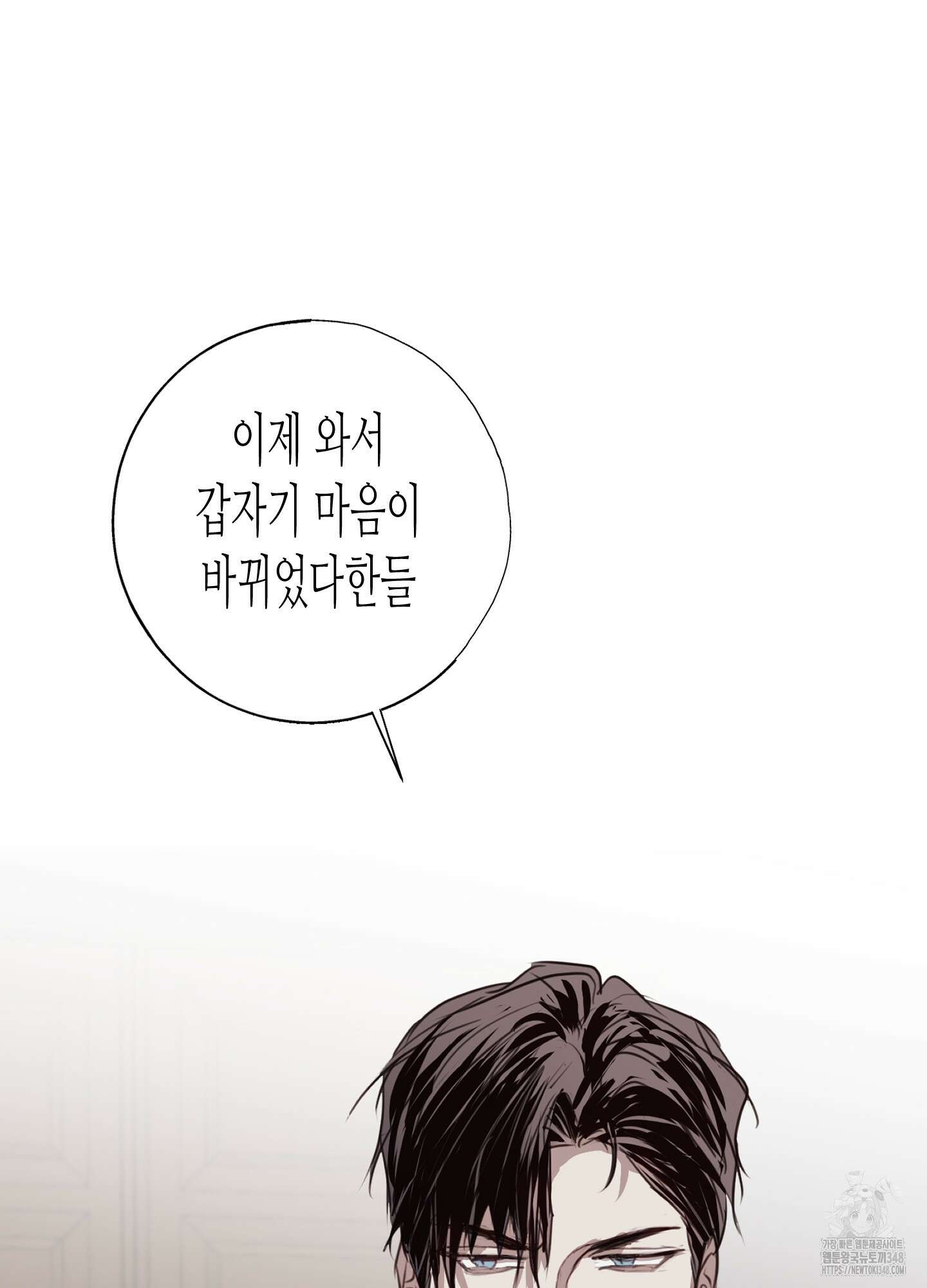 줄다리기의 법칙 29화 80