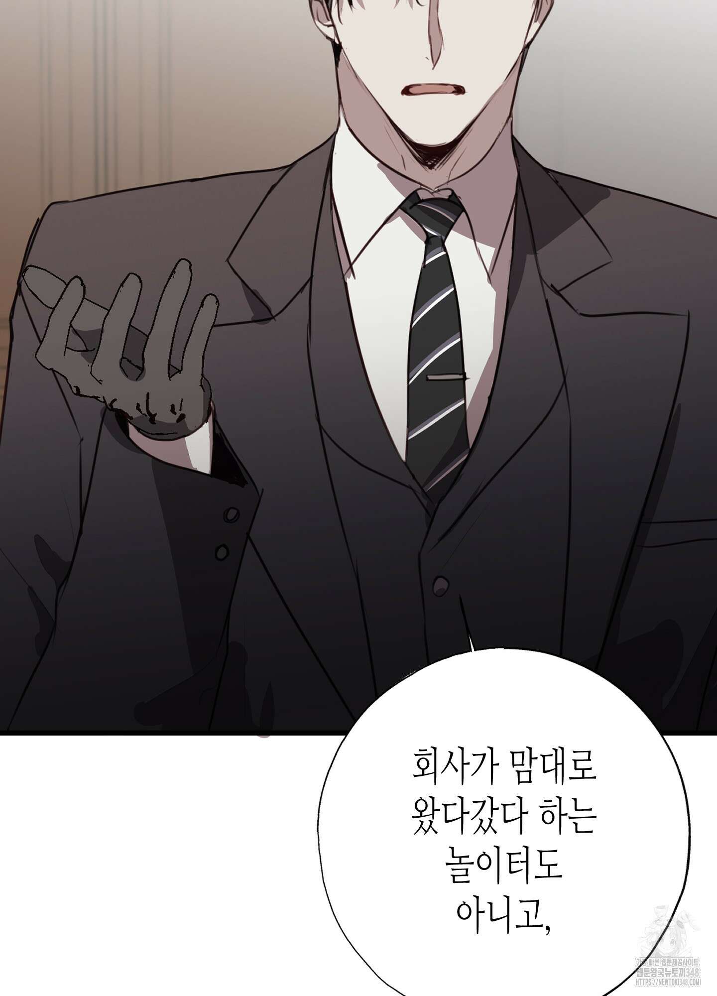 줄다리기의 법칙 29화 81