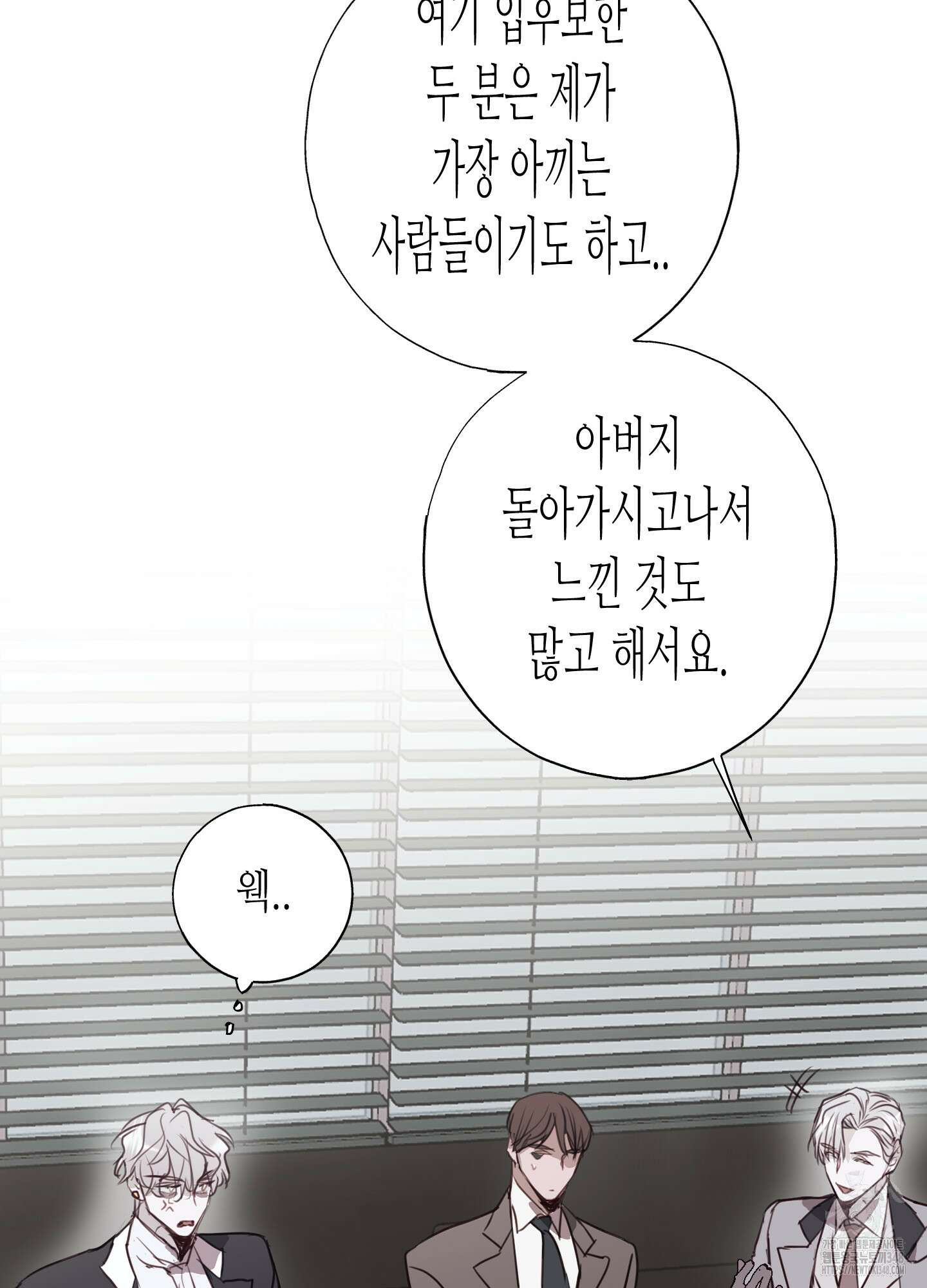 줄다리기의 법칙 29화 88