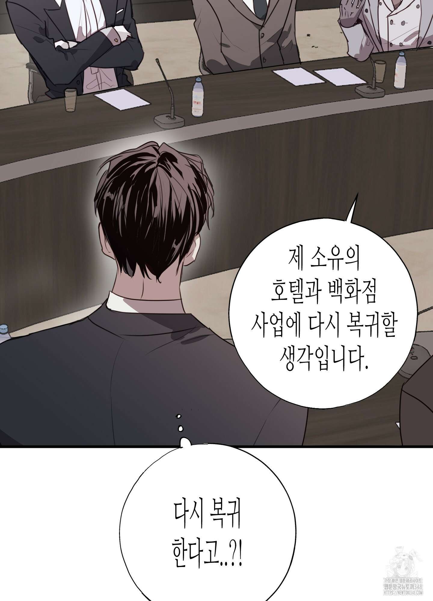 줄다리기의 법칙 29화 89