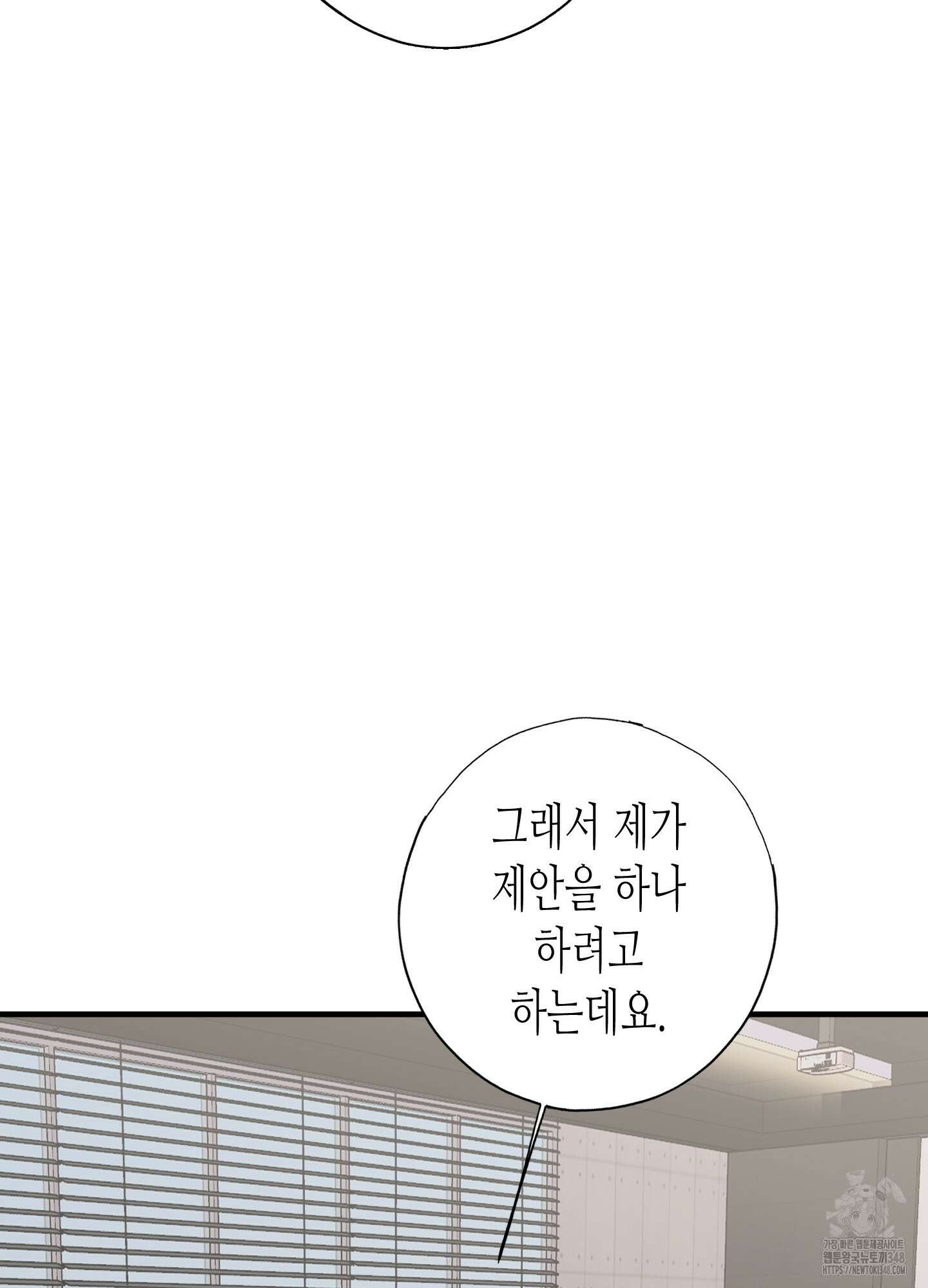 줄다리기의 법칙 29화 90