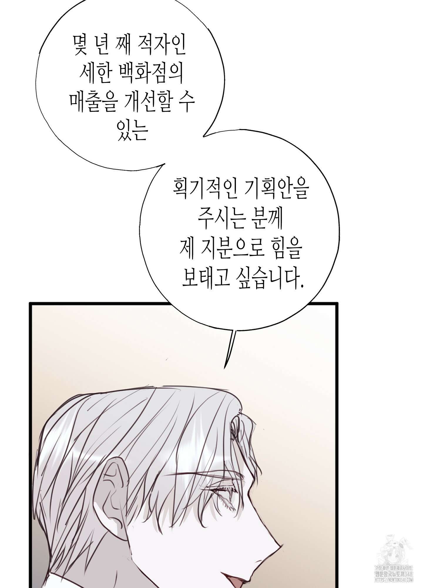 줄다리기의 법칙 29화 92