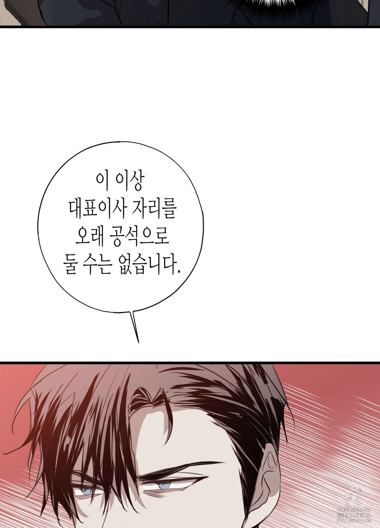 줄다리기의 법칙 29화 95