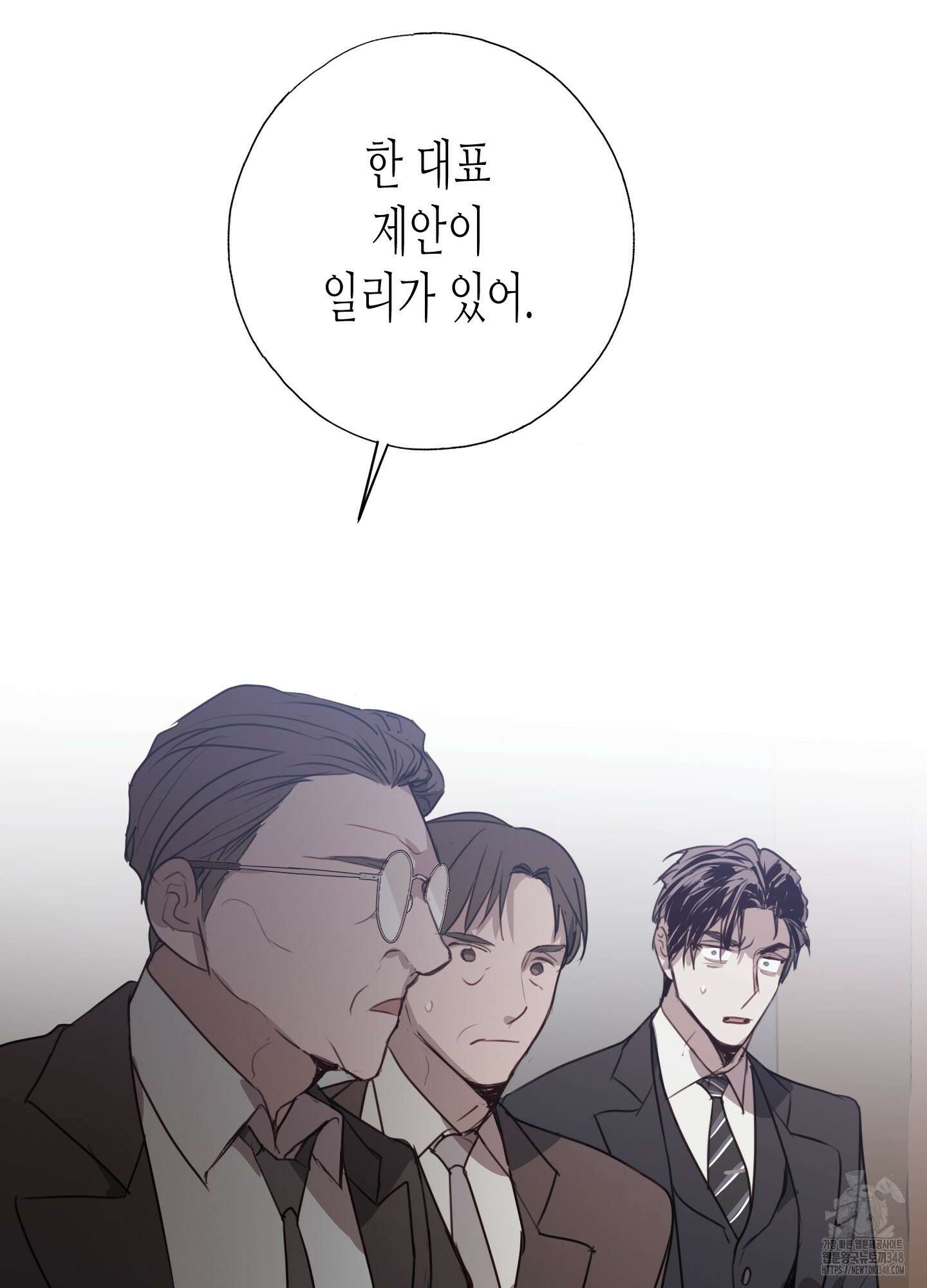 줄다리기의 법칙 29화 97