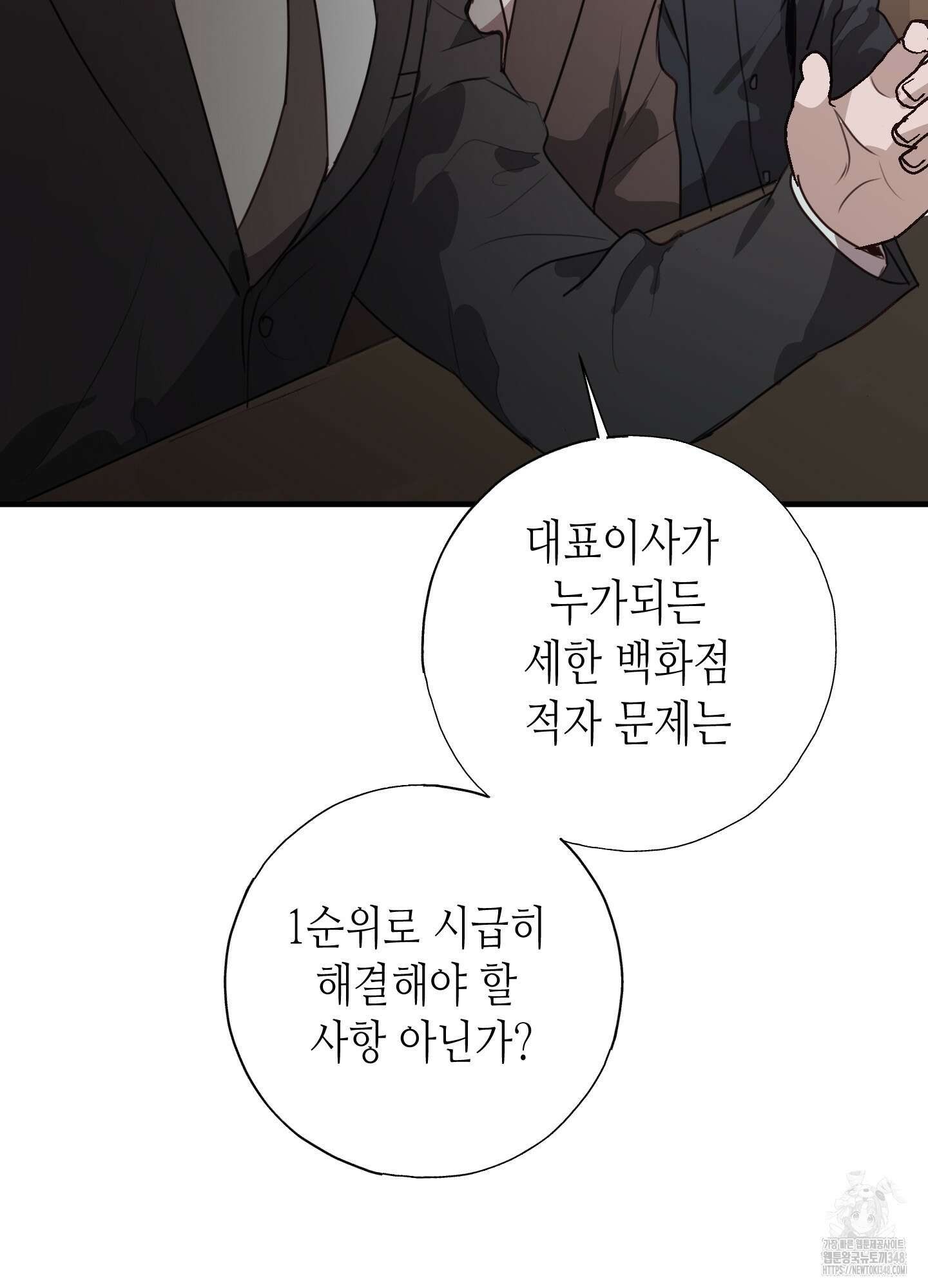 줄다리기의 법칙 29화 98