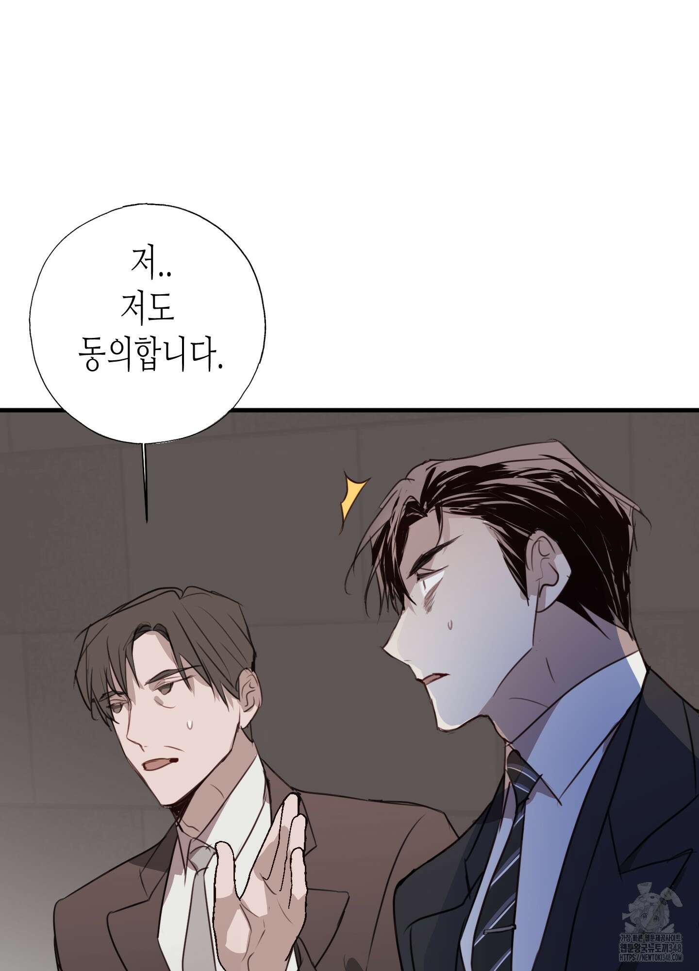 줄다리기의 법칙 29화 99