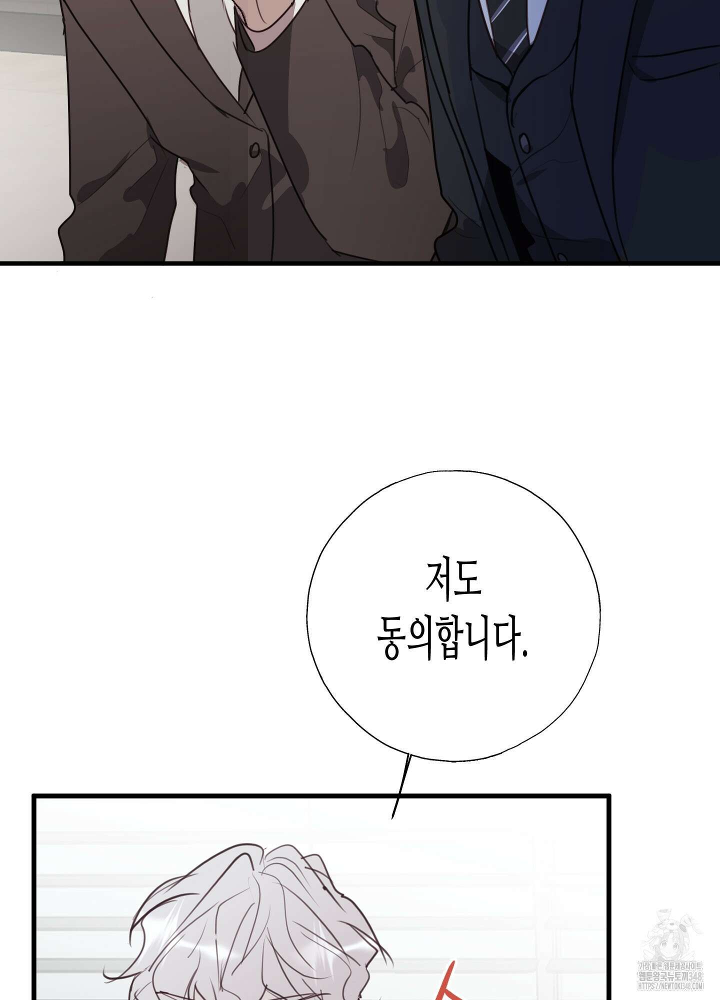 줄다리기의 법칙 29화 100