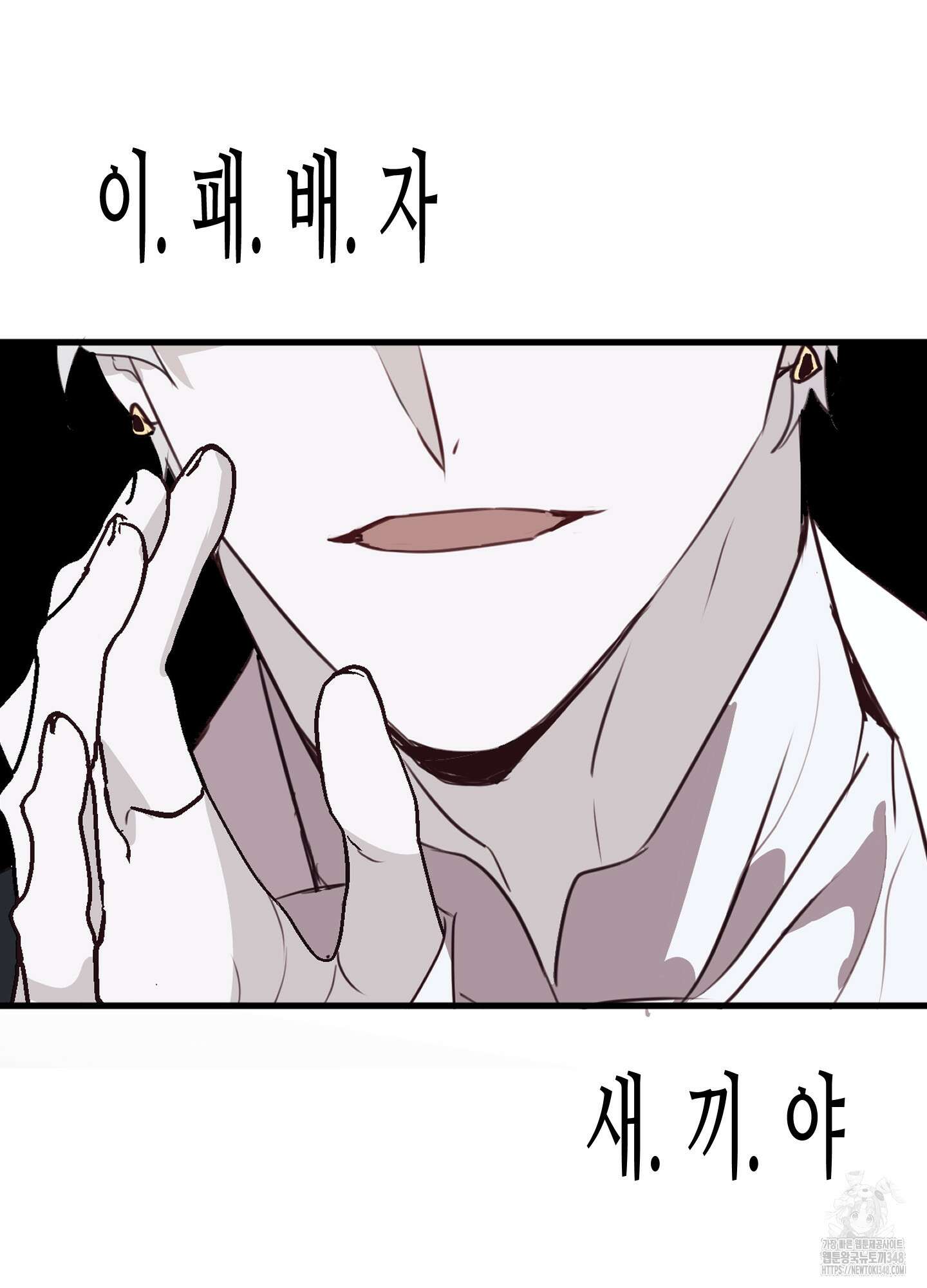 줄다리기의 법칙 29화 104