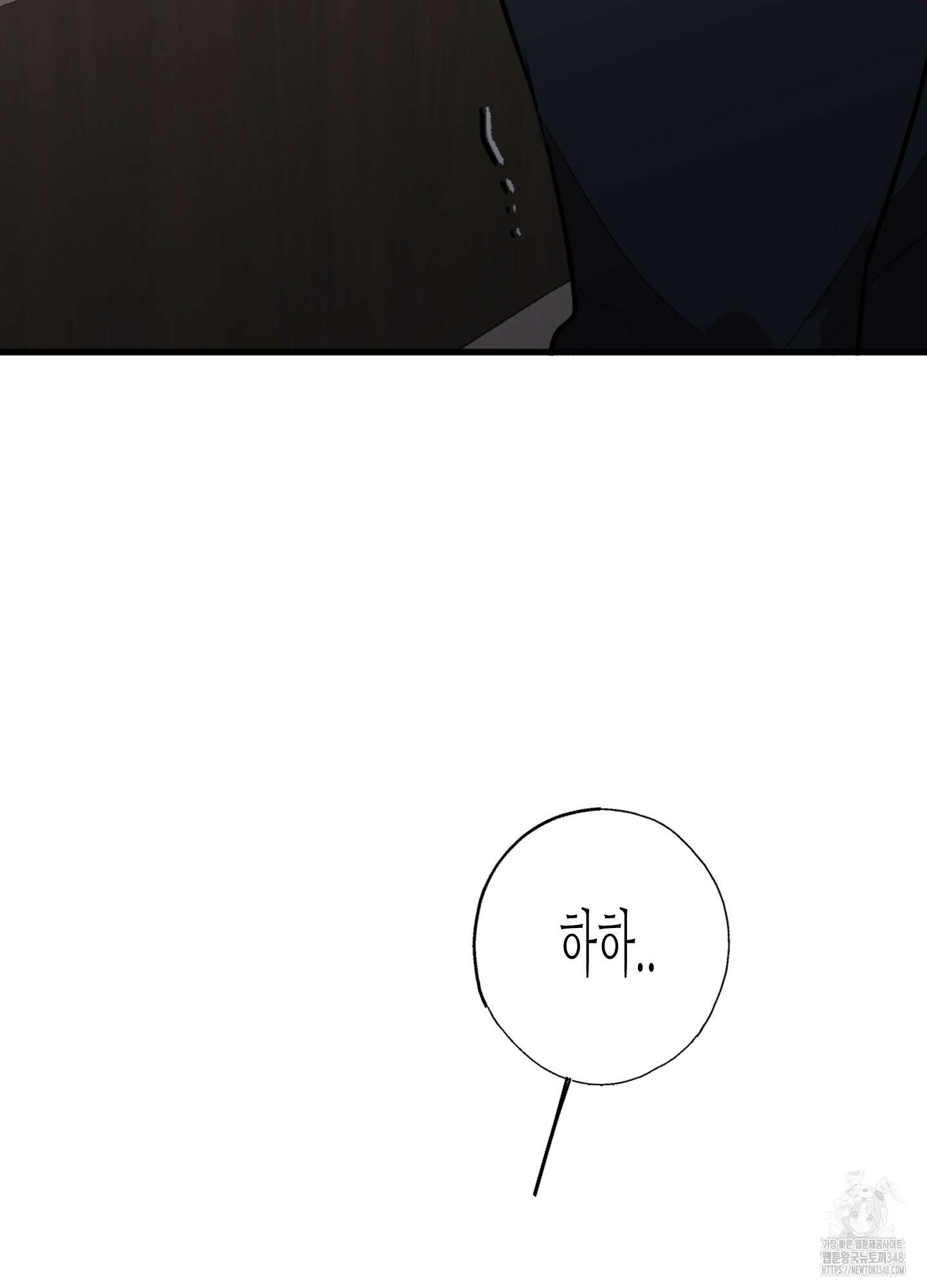 줄다리기의 법칙 29화 108