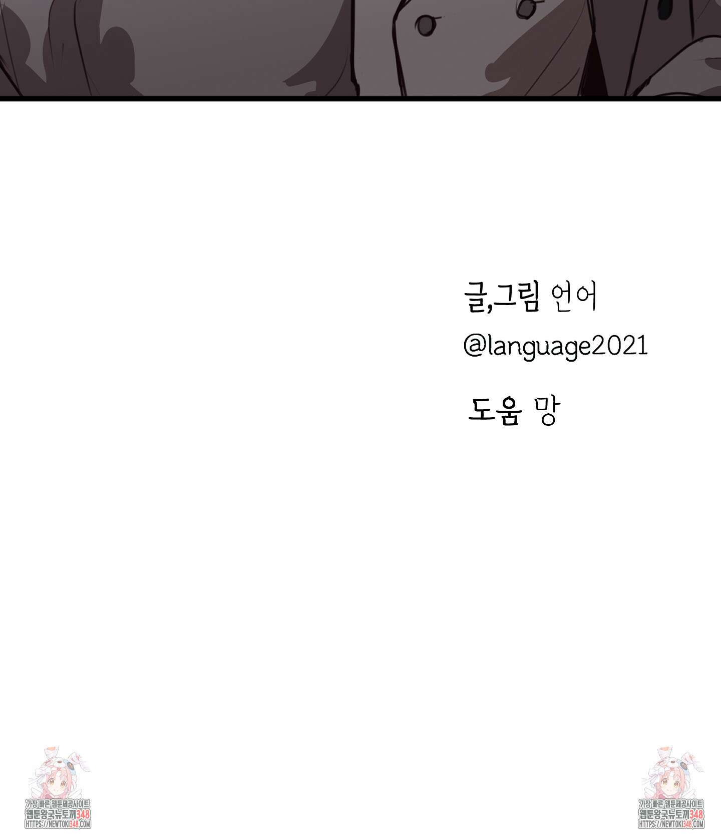 줄다리기의 법칙 29화 110