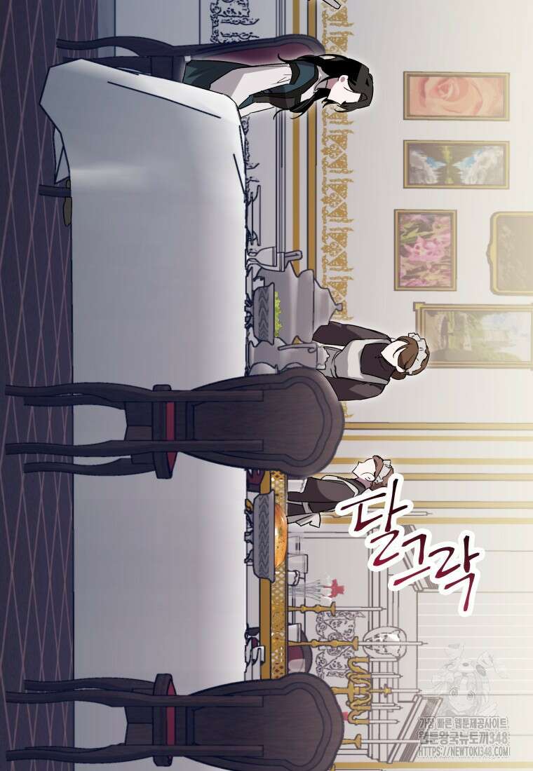나 혼자 가이드 3화 4