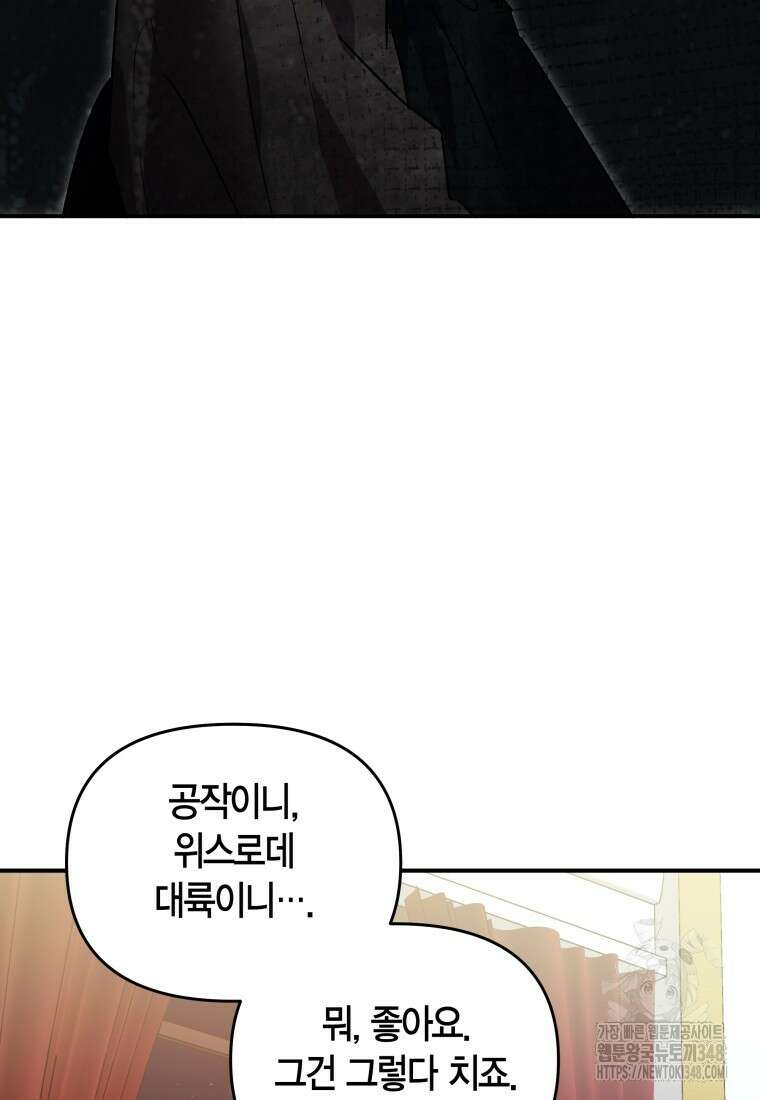 나 혼자 가이드 3화 15