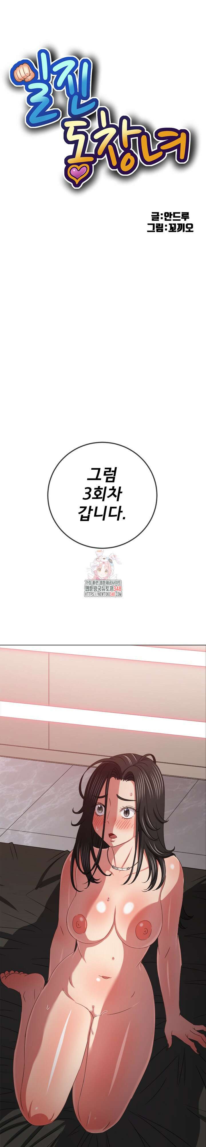 일진동창녀 225화 1