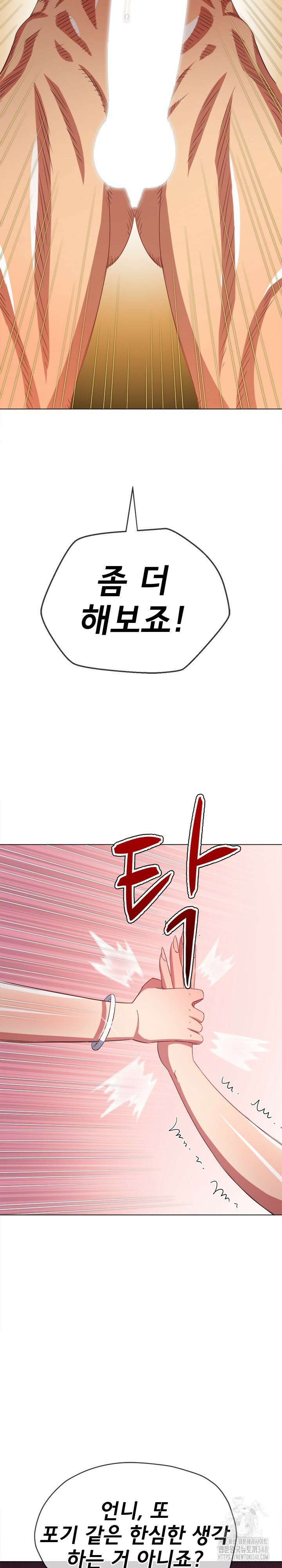 일진동창녀 225화 3