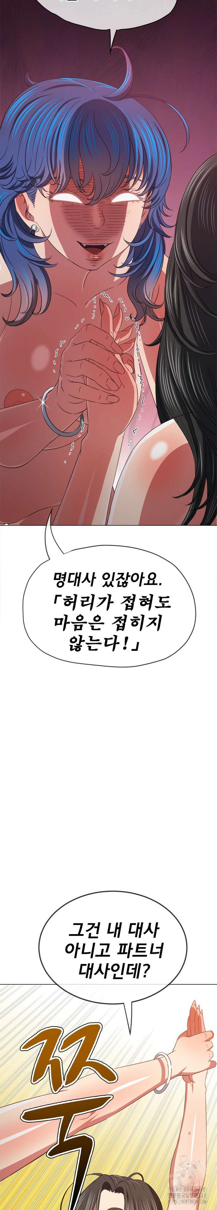일진동창녀 225화 4