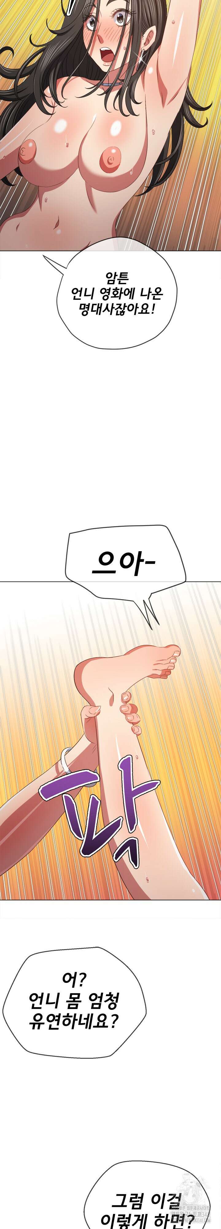 일진동창녀 225화 5