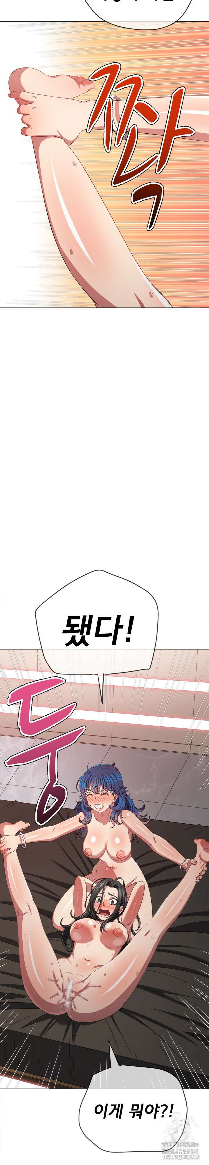 일진동창녀 225화 6