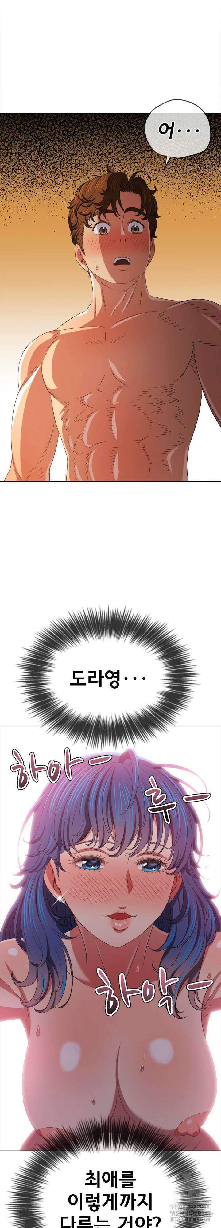 일진동창녀 225화 8